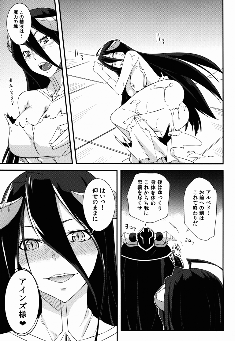 Shikounaru Tawamure hentai manga picture 22