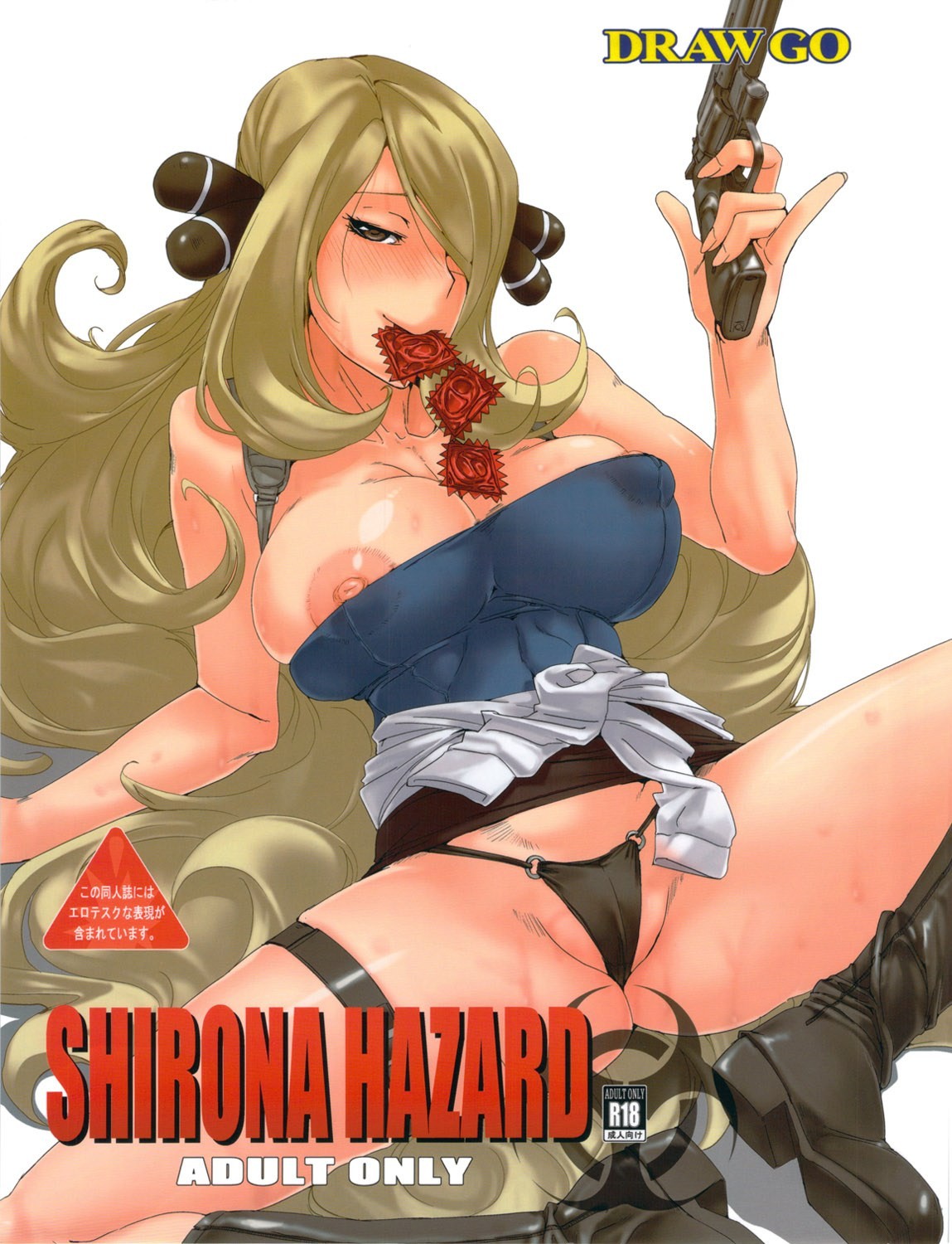 SHIRONA HAZARD hentai manga picture 1
