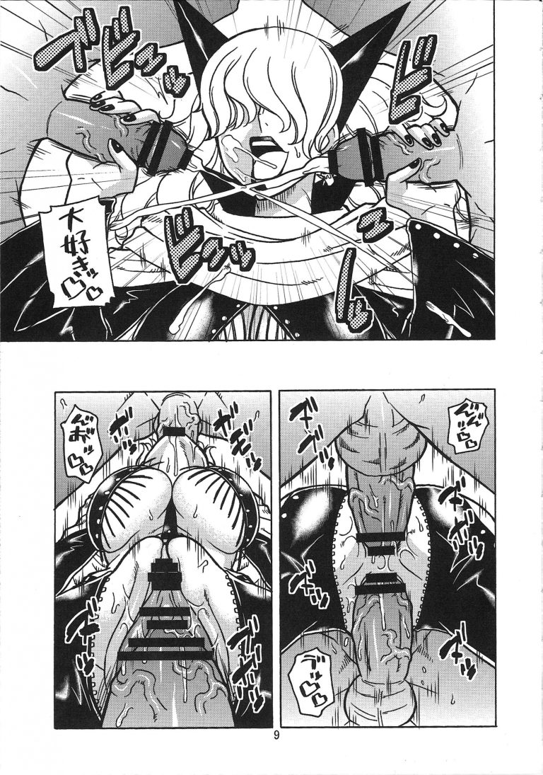 Short Piece porn comic picture 8