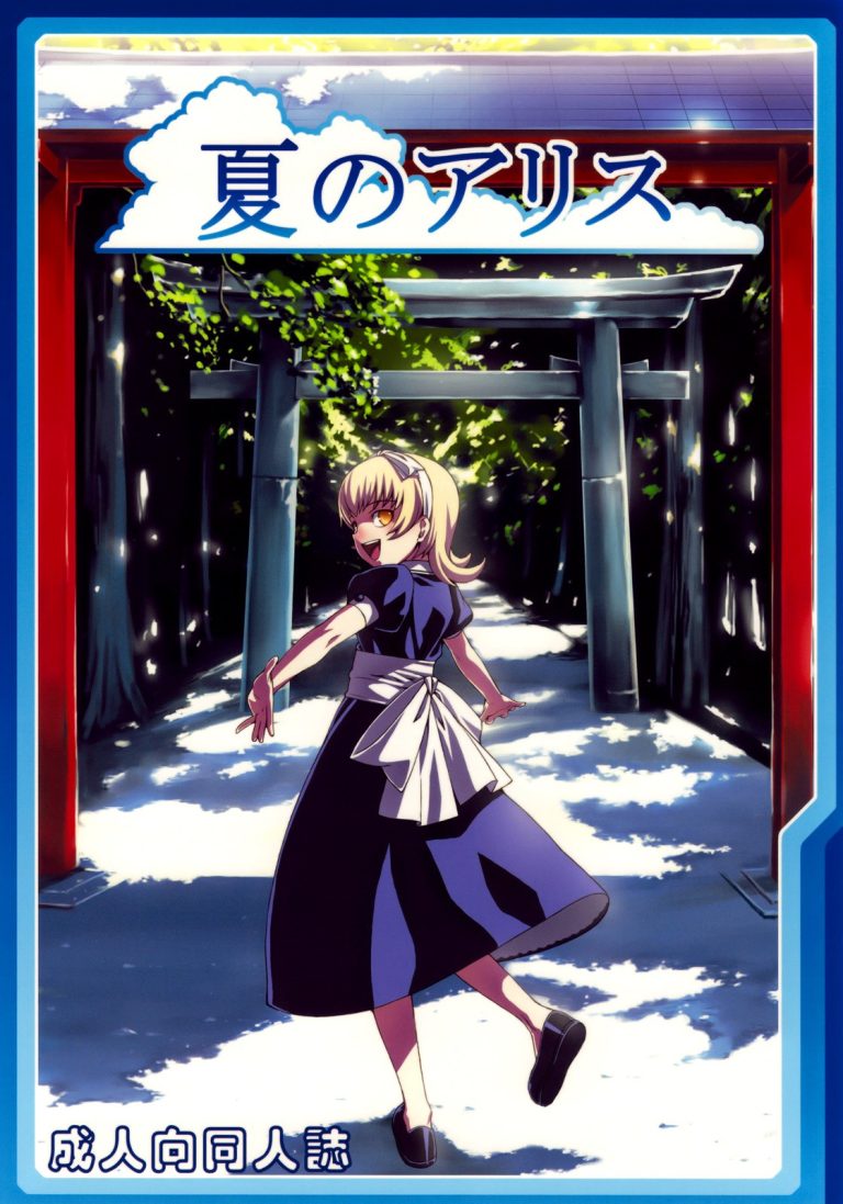 Summer Alice hentai manga picture 1