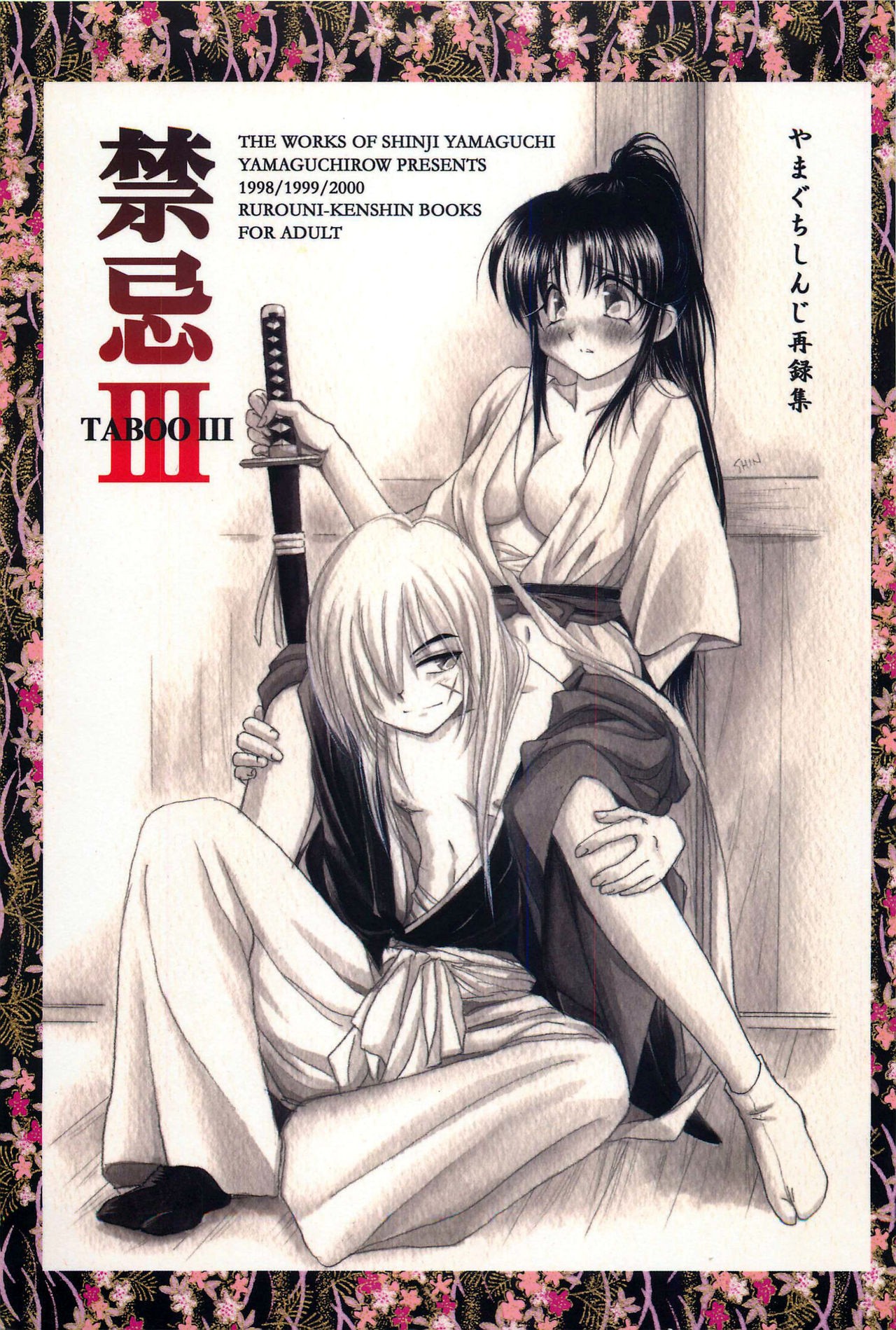 Rurouni kenshin hentai
