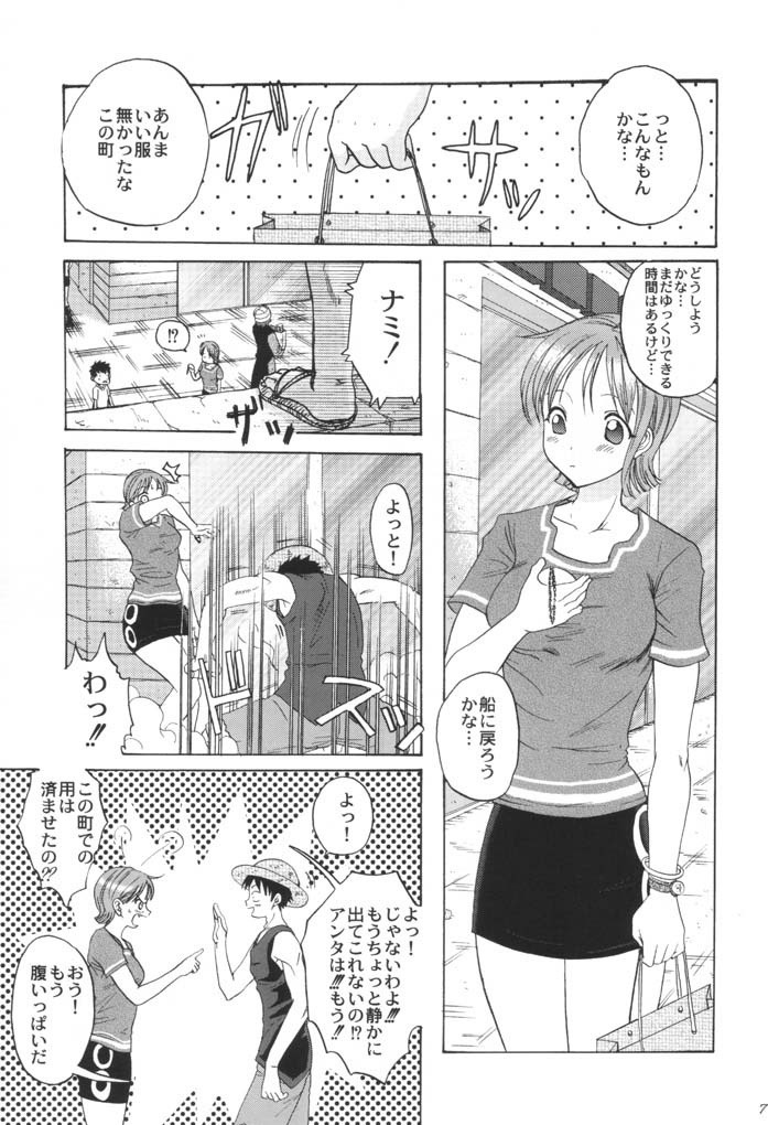 Taiyou no Gravity porn comic picture 4