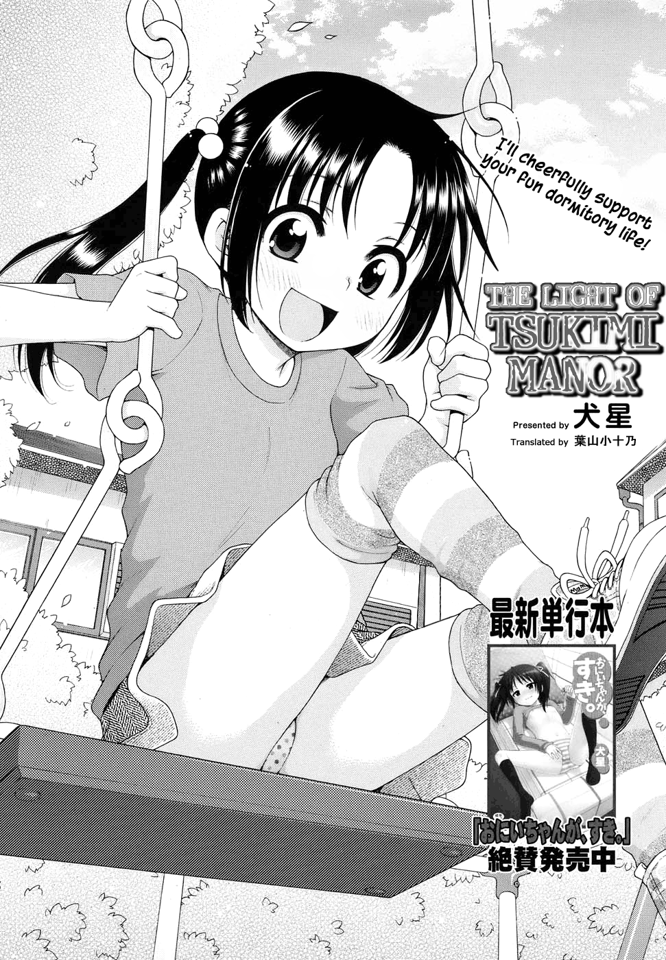 The Light of Tsukimi Manor 1-6 hentai manga picture 2