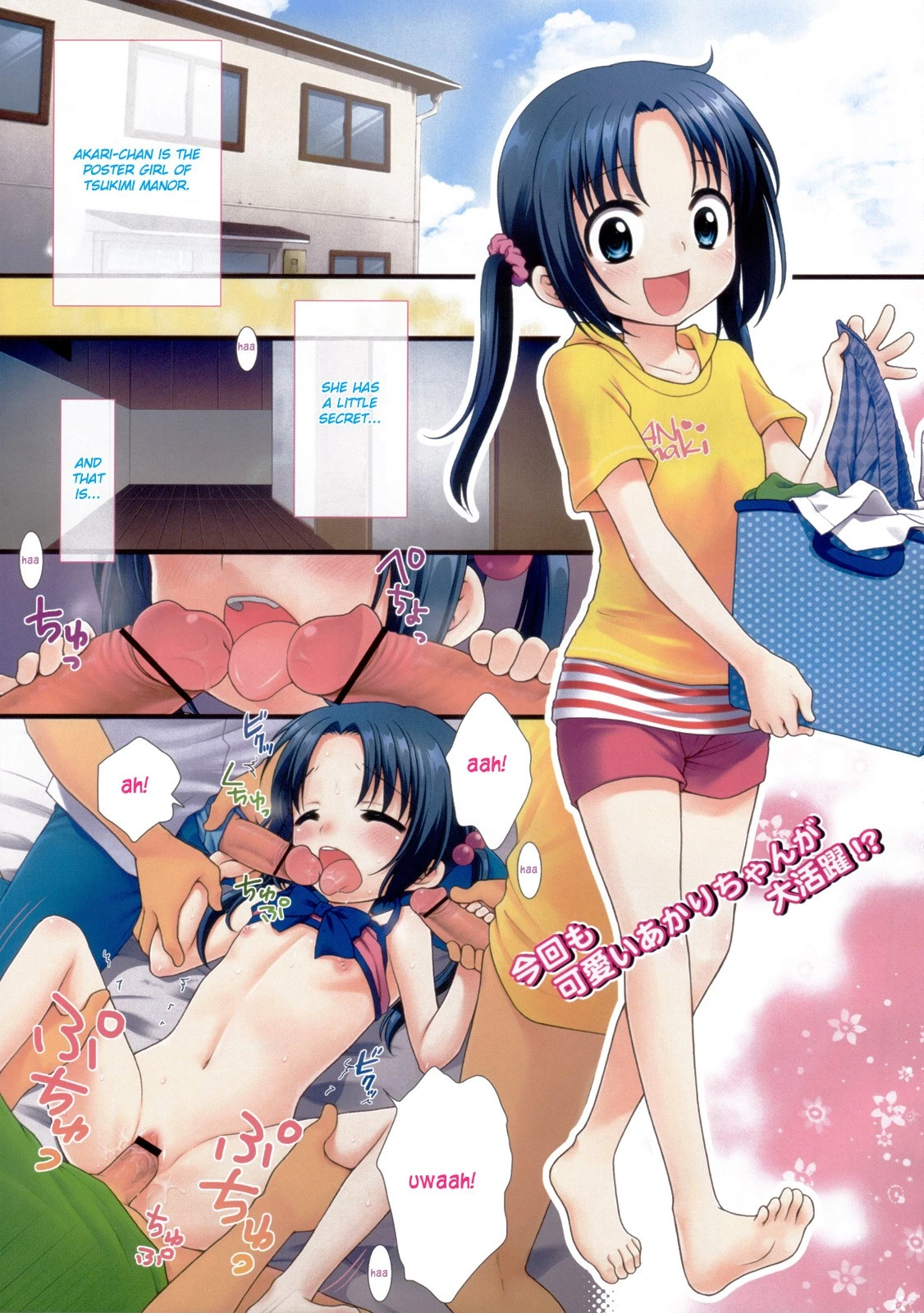 The Light of Tsukimi Manor 1-6 hentai manga picture 26