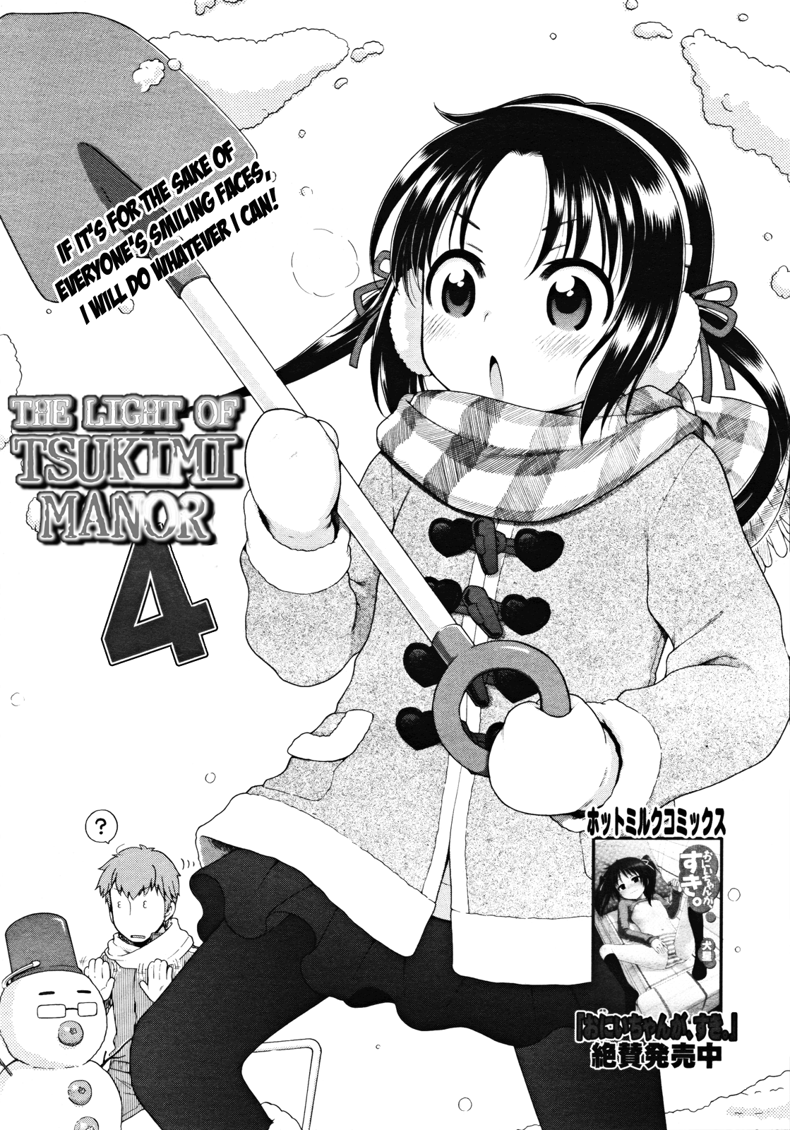The Light of Tsukimi Manor 1-6 hentai manga picture 71