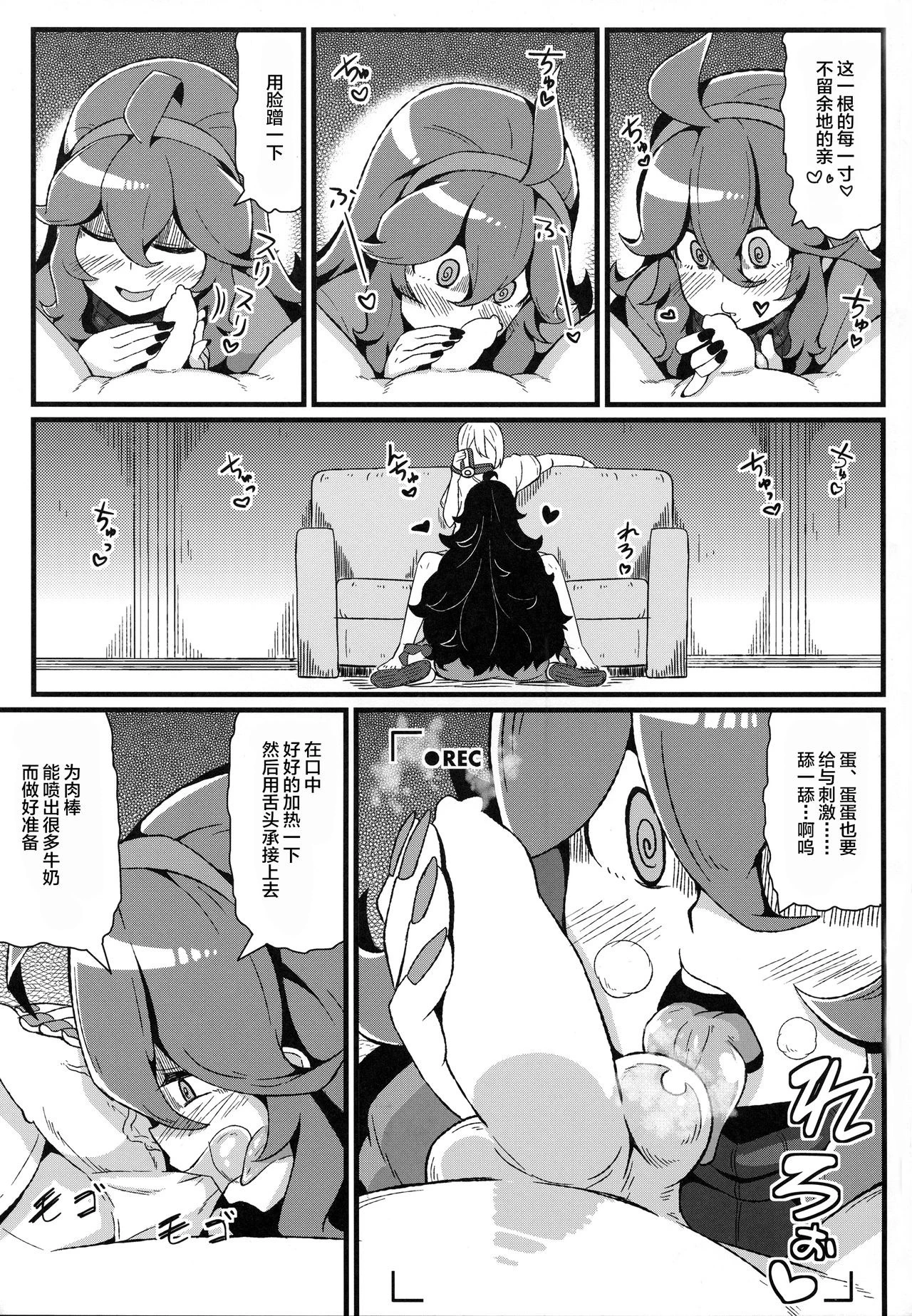 Tomodachi Maniac 03 hentai manga picture 11