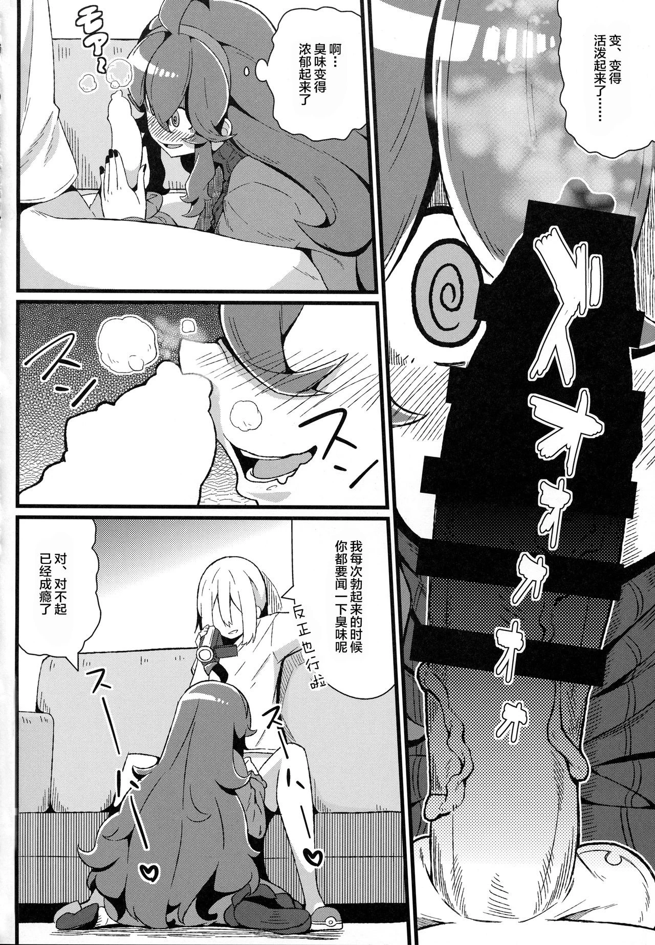 Tomodachi Maniac 03 hentai manga picture 12