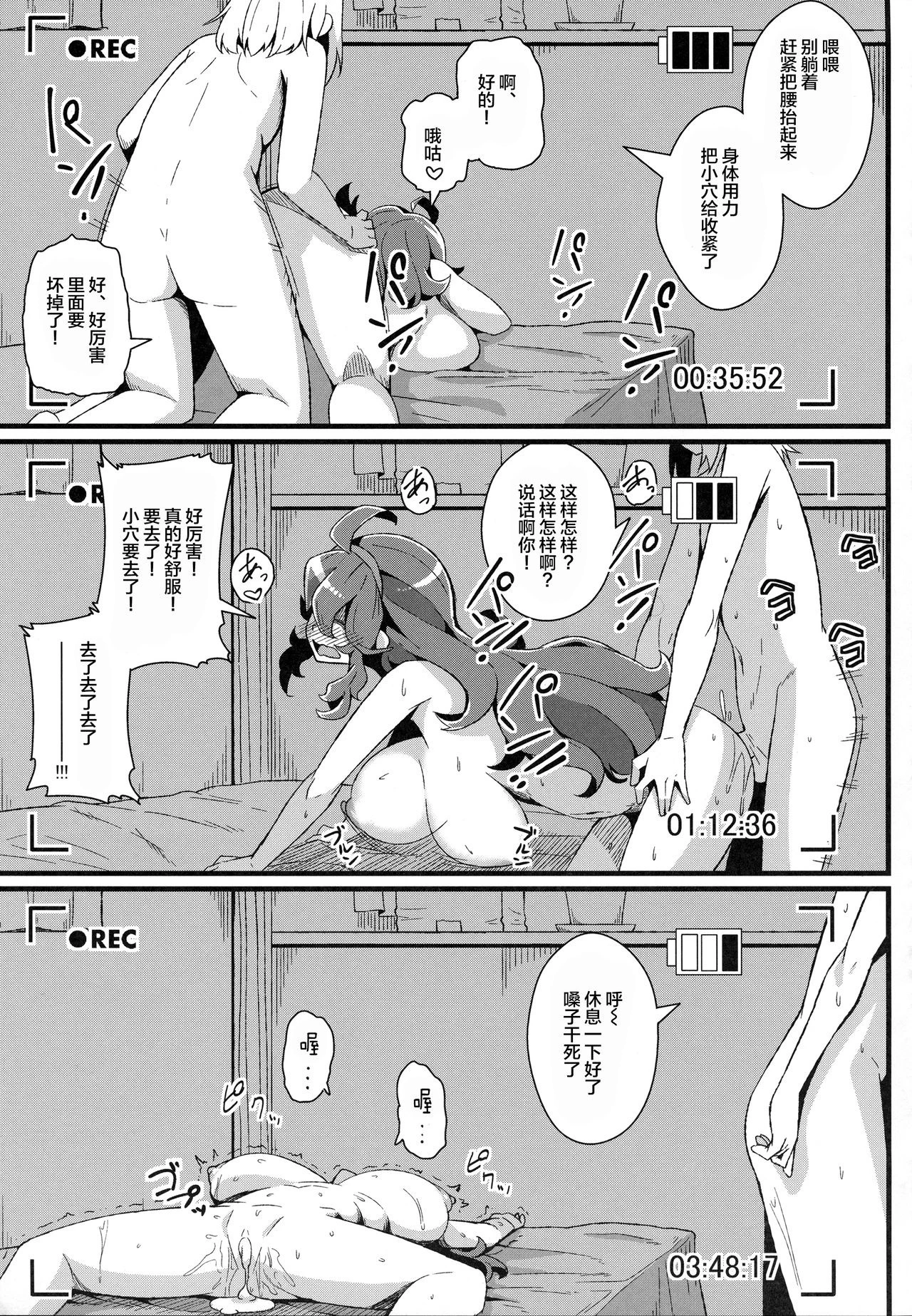 Tomodachi Maniac 03 hentai manga picture 21