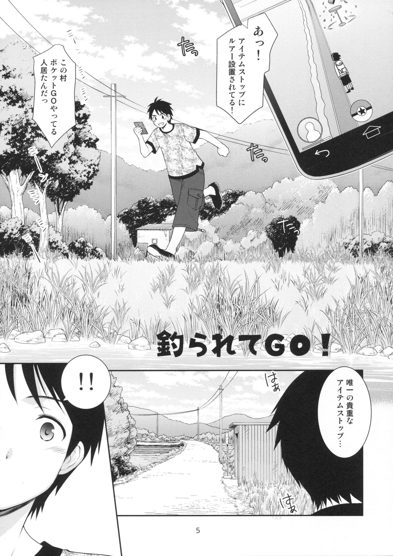 Tsurarete GO! hentai manga picture 2