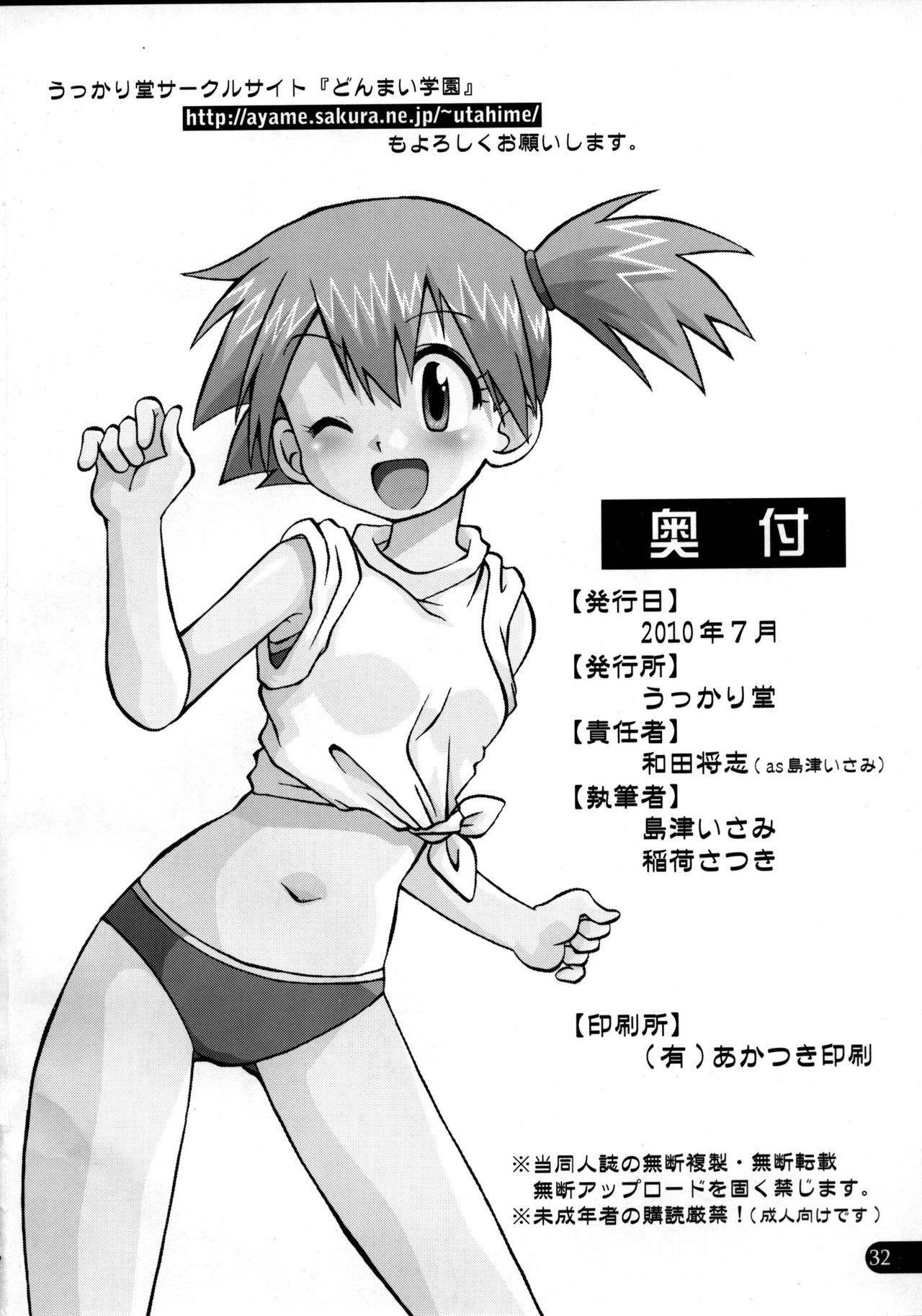 Wasurenai yo Kimi to no Episode hentai manga picture 29