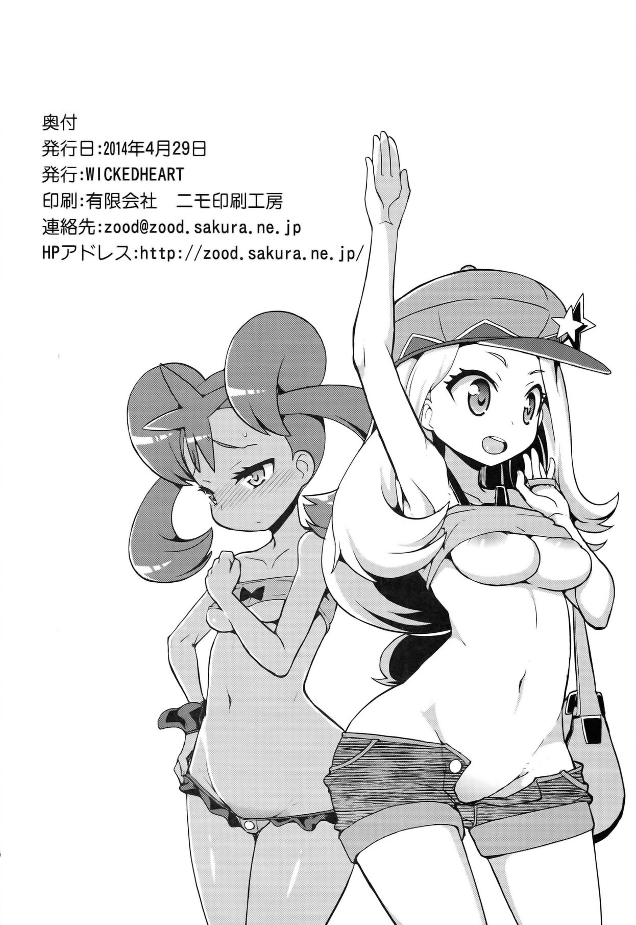 XXMONSTER hentai manga picture 24