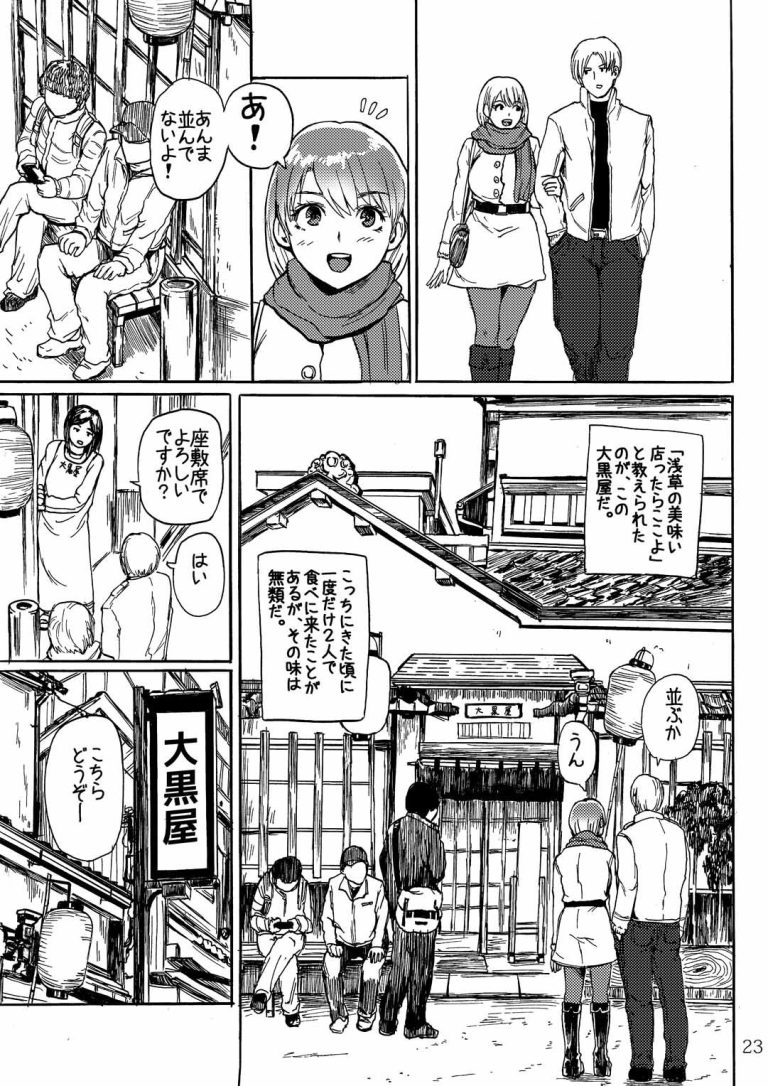 Yojouhan Bio Seikatsu Soushuuhen hentai manga picture 20