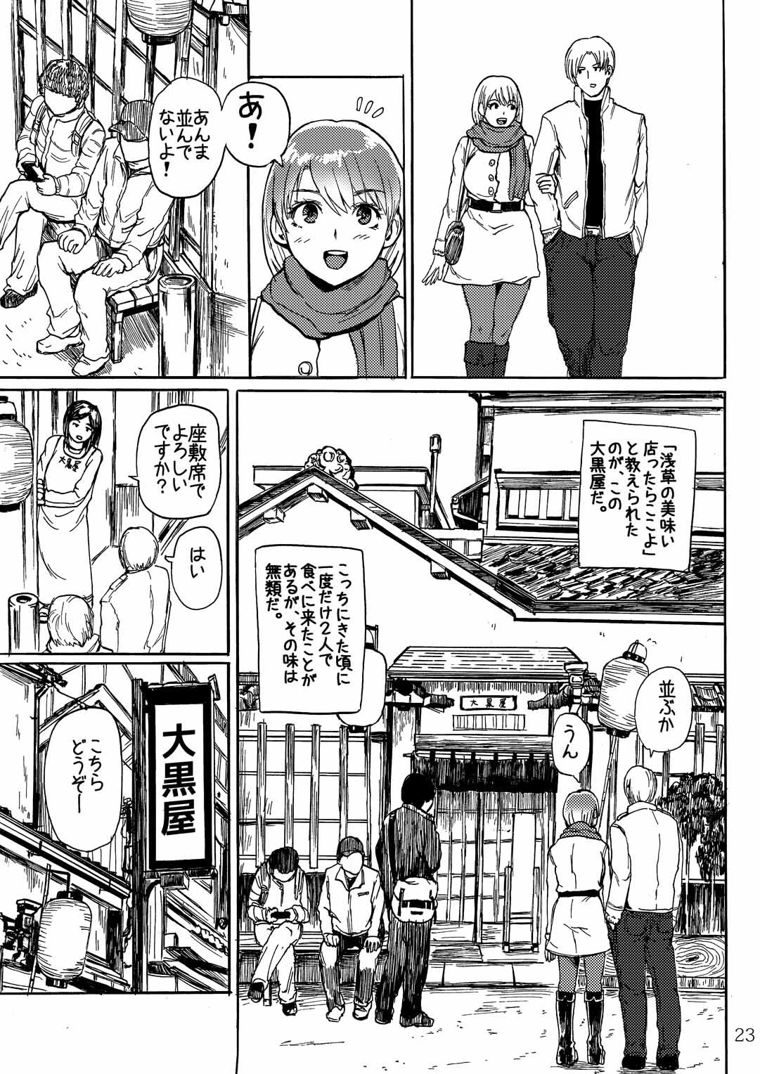 Yojouhan Bio Seikatsu Soushuuhen hentai manga picture 20