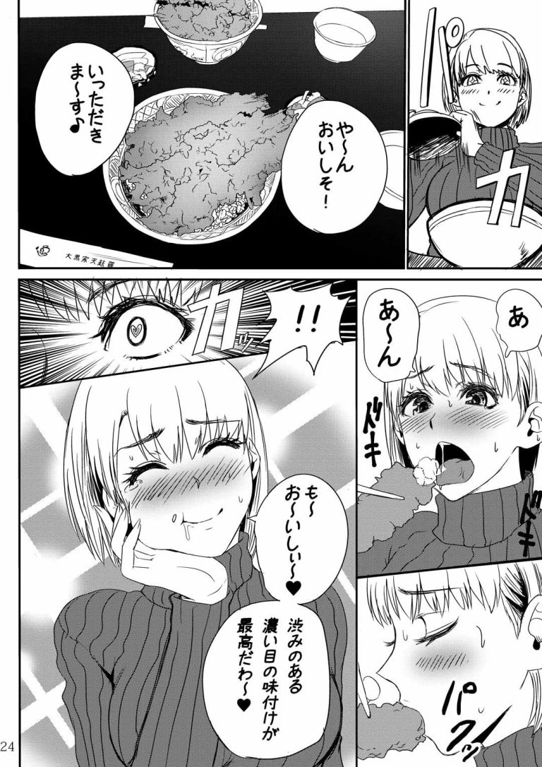 Yojouhan Bio Seikatsu Soushuuhen hentai manga picture 21