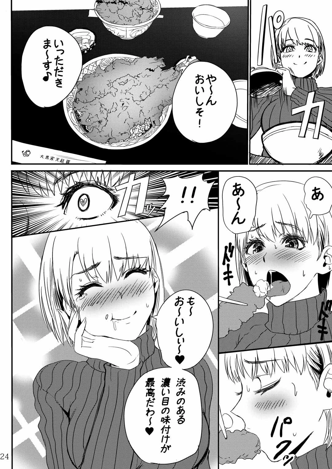 Yojouhan Bio Seikatsu Soushuuhen hentai manga picture 21