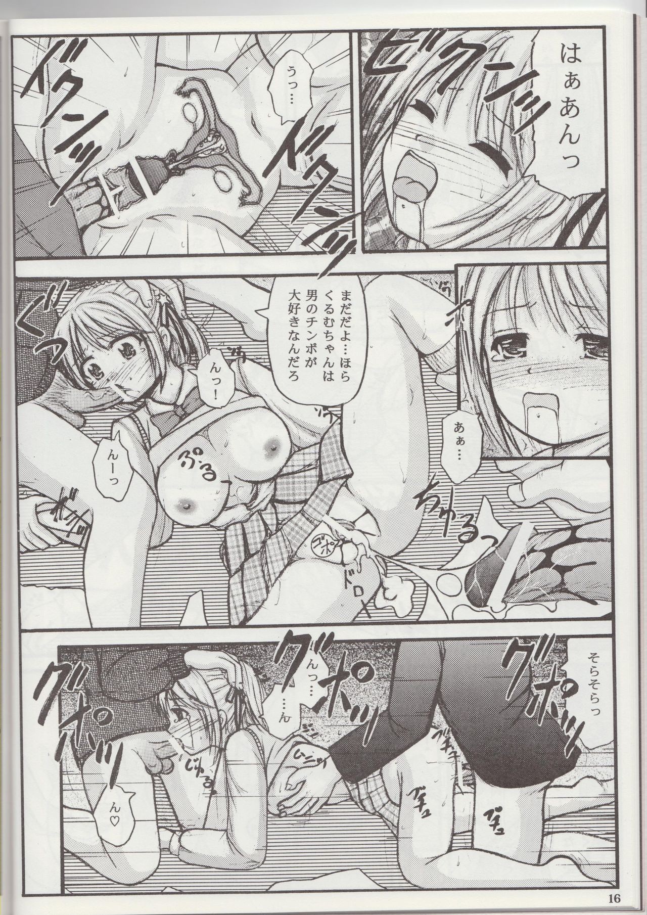 Youkai Gakuen Yuukai Annai hentai manga picture 15