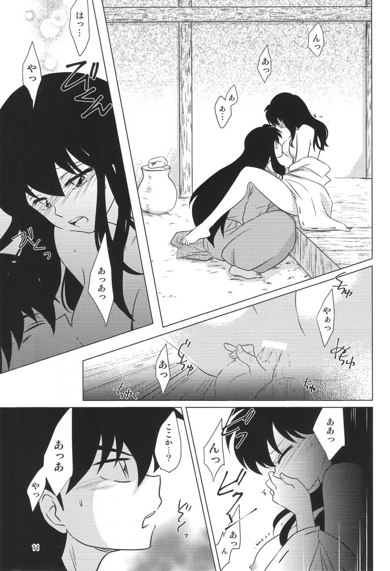 Akai Tsuki no Ya no Himitsu hentai manga picture 10