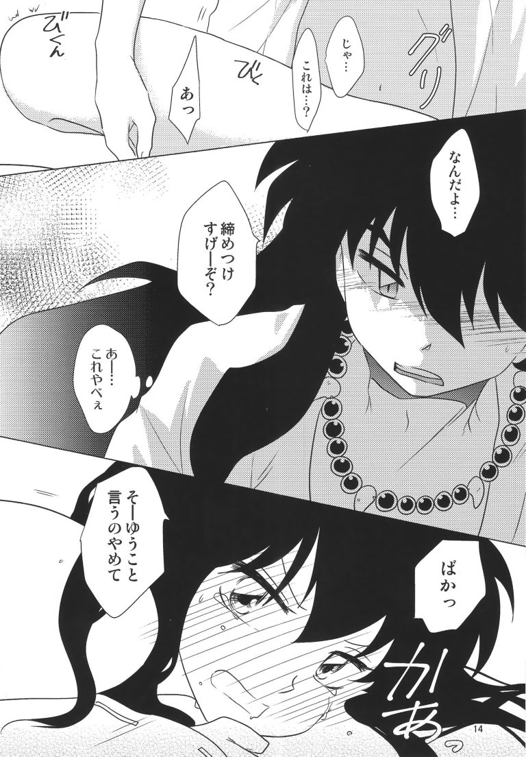 Akai Tsuki no Ya no Himitsu hentai manga picture 13