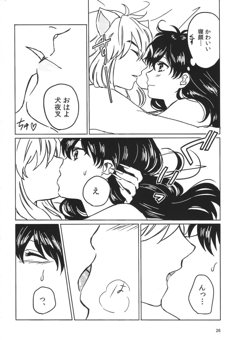 Akai Tsuki no Ya no Himitsu hentai manga picture 23