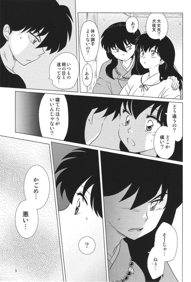Akai Tsuki no Ya no Himitsu hentai manga picture 4