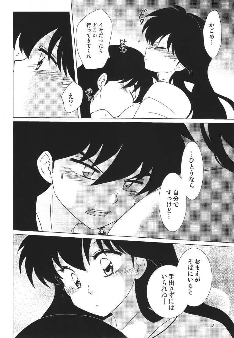 Akai Tsuki no Ya no Himitsu hentai manga picture 7