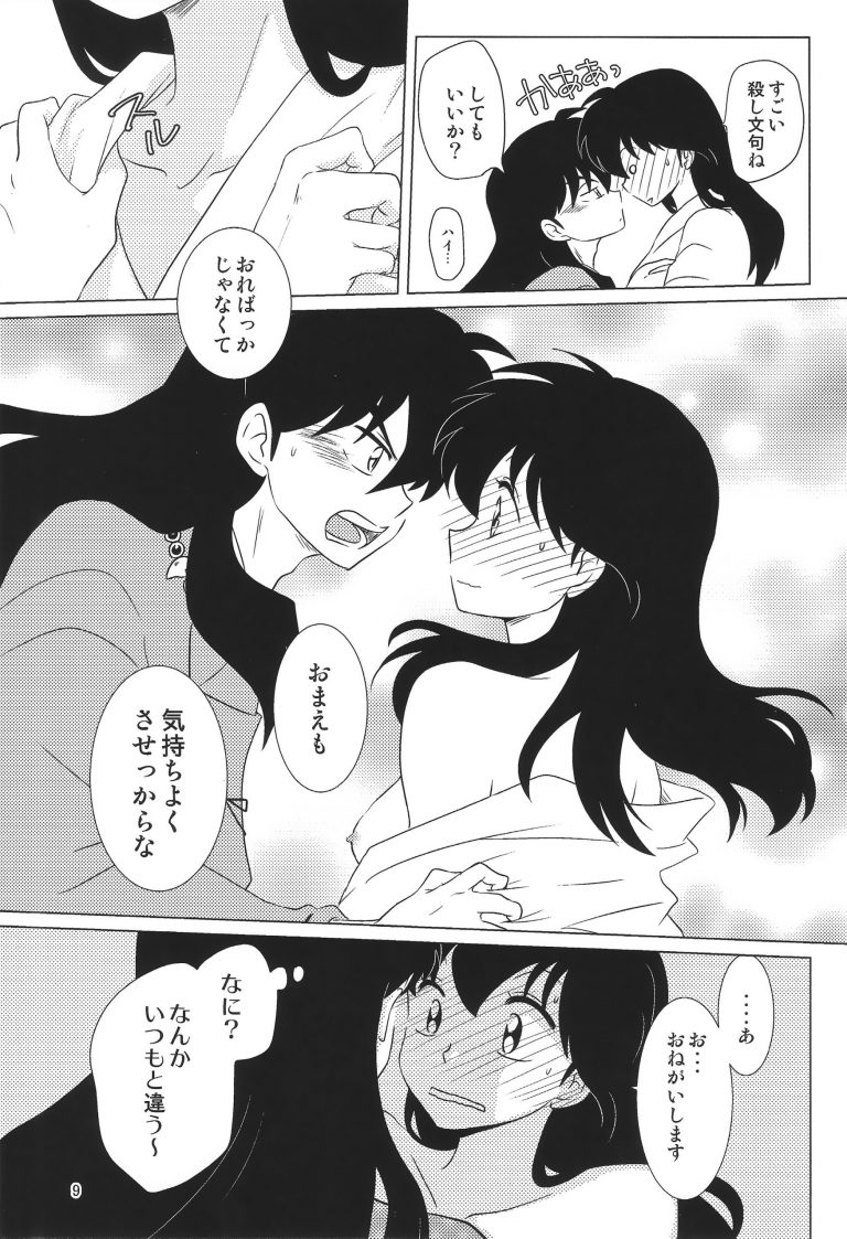 Akai Tsuki no Ya no Himitsu hentai manga picture 8
