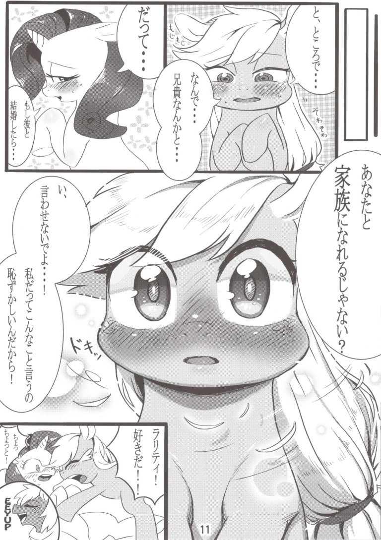 Applejack and Rarity hentai manga picture 11