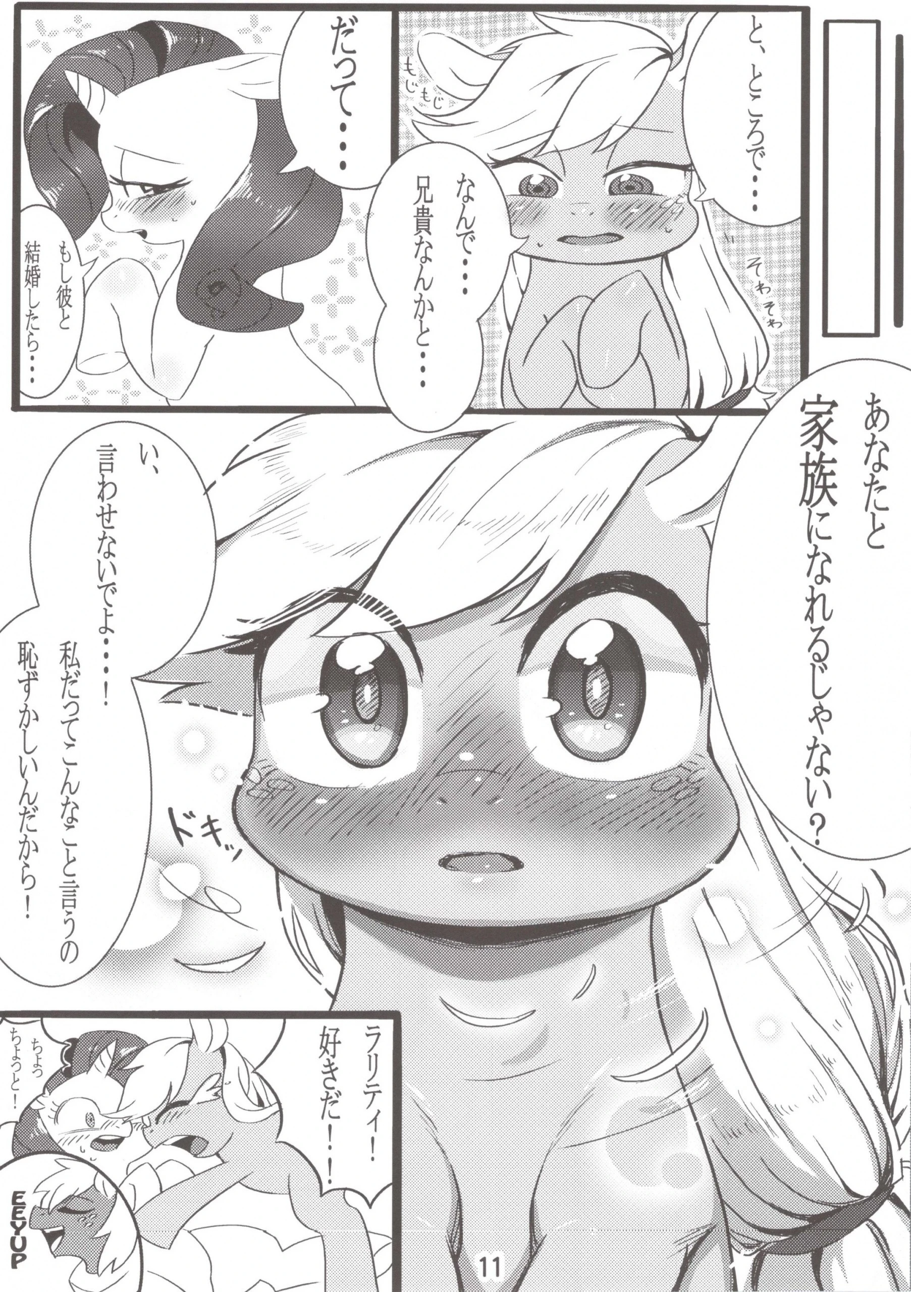 Applejack and Rarity hentai manga picture 11