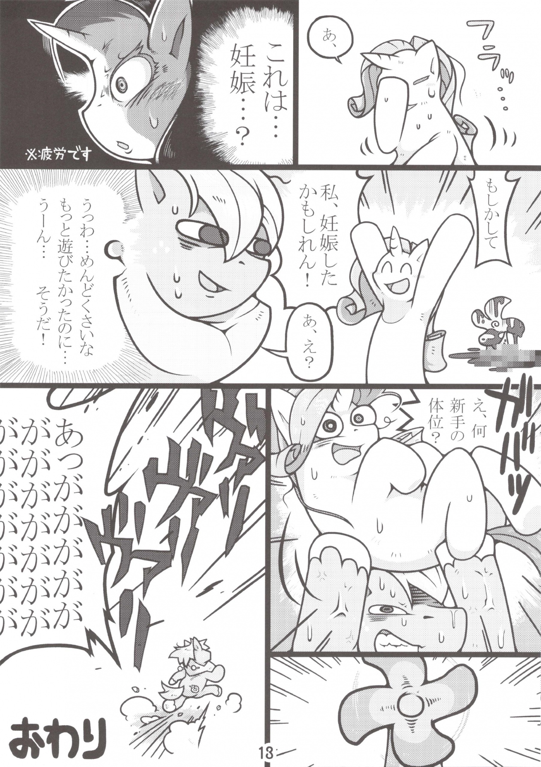 Applejack and Rarity hentai manga picture 13