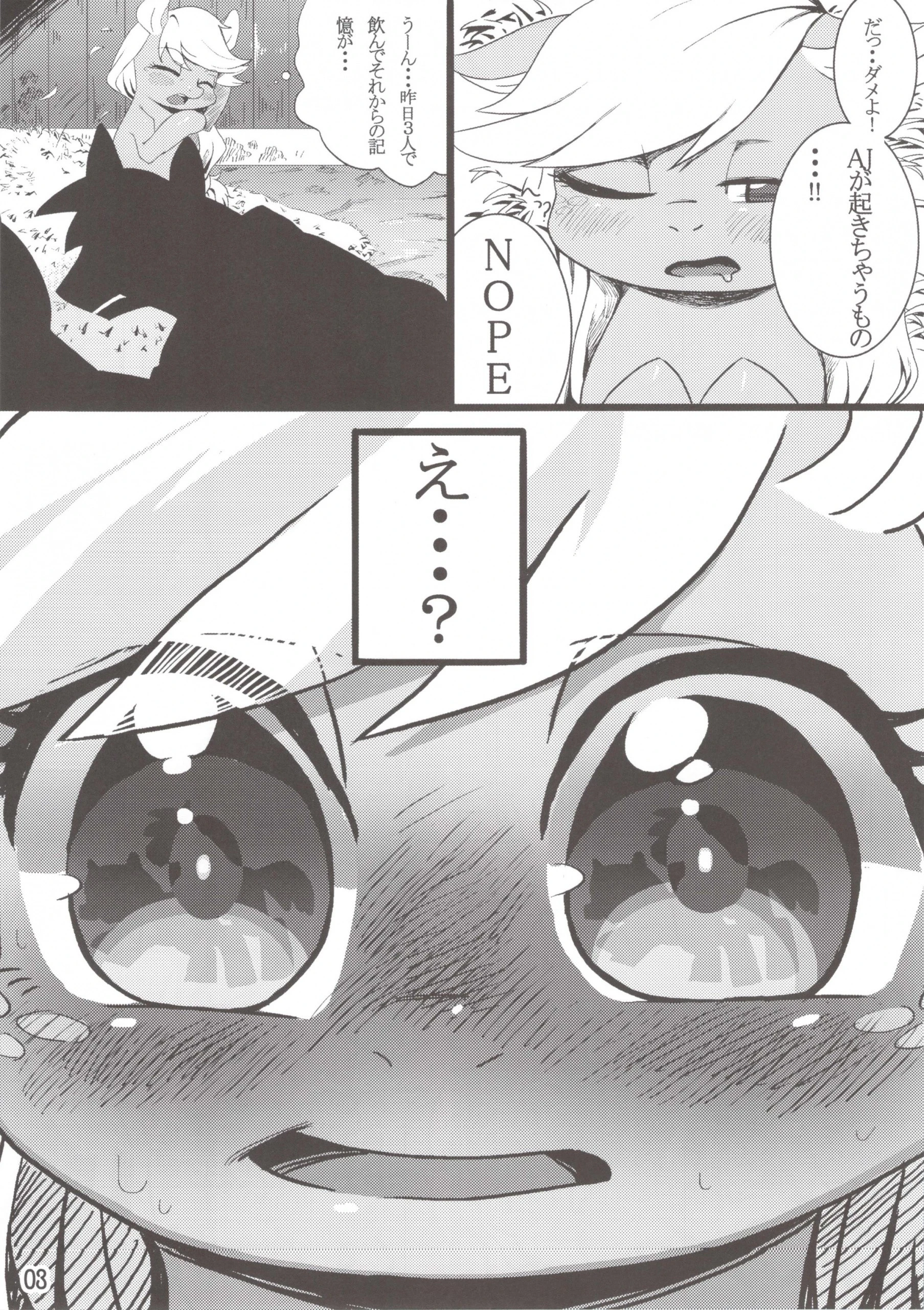 Applejack and Rarity hentai manga picture 3