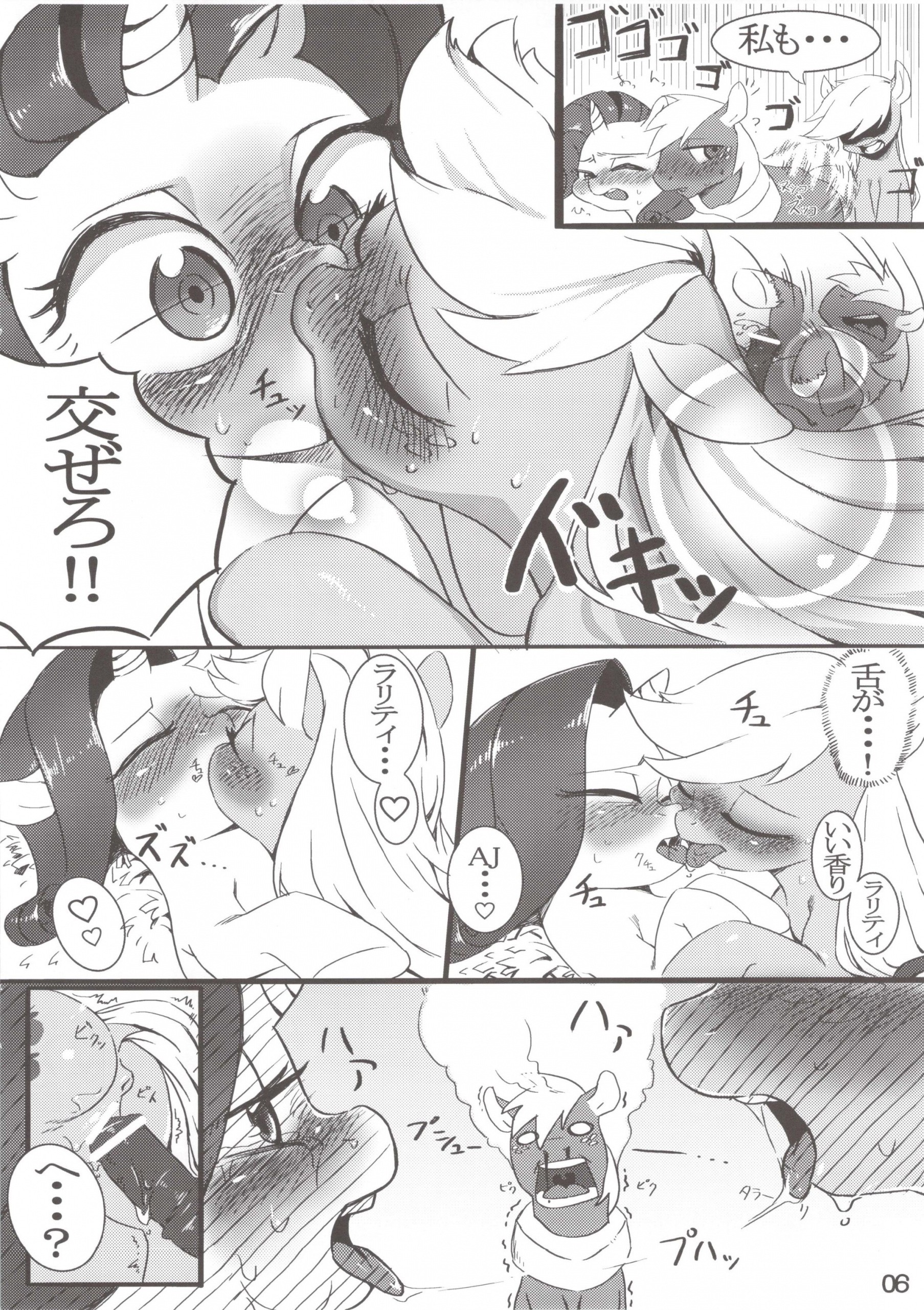 Applejack and Rarity hentai manga picture 6