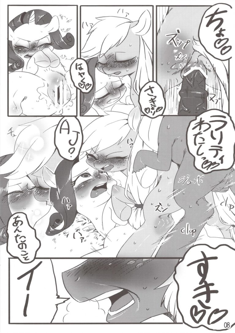 Applejack and Rarity hentai manga picture 8