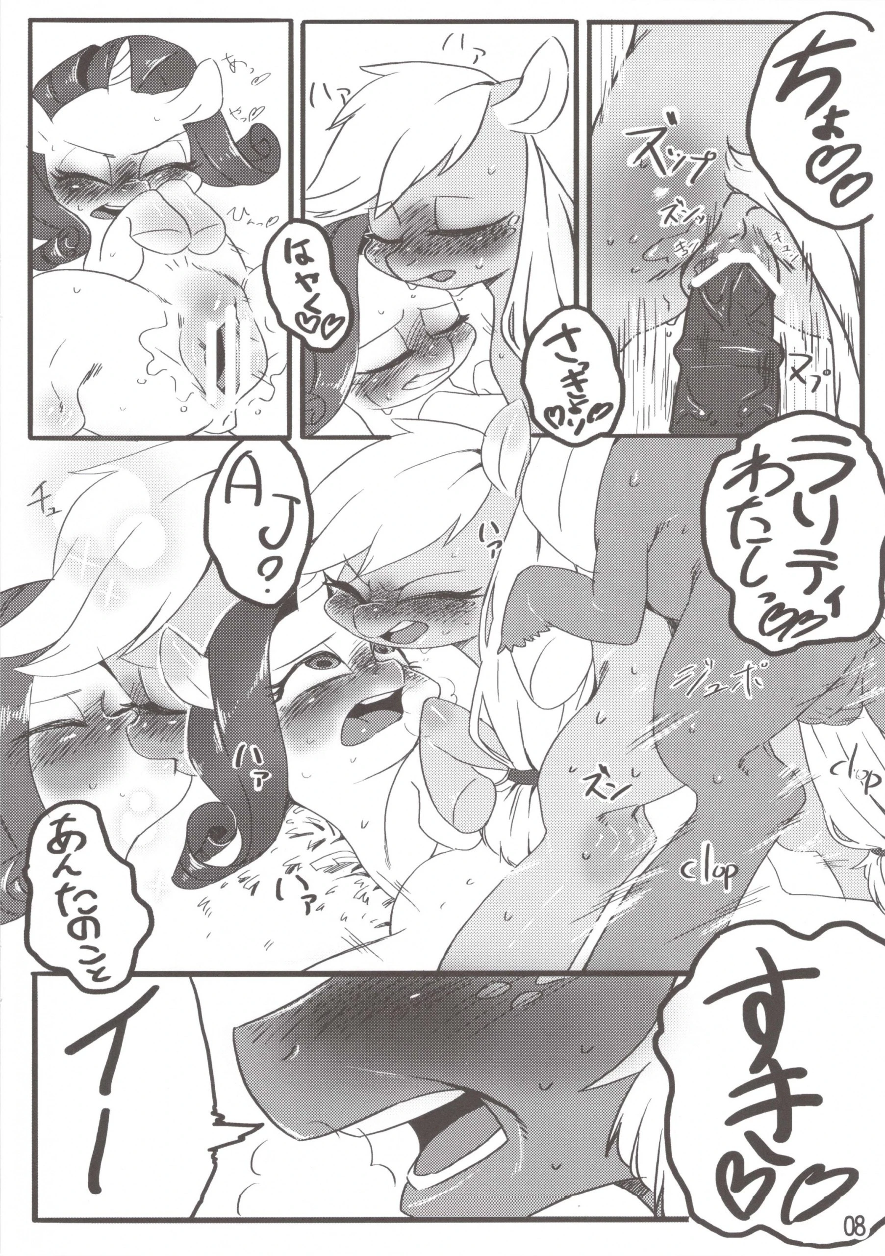 Applejack and Rarity hentai manga picture 8