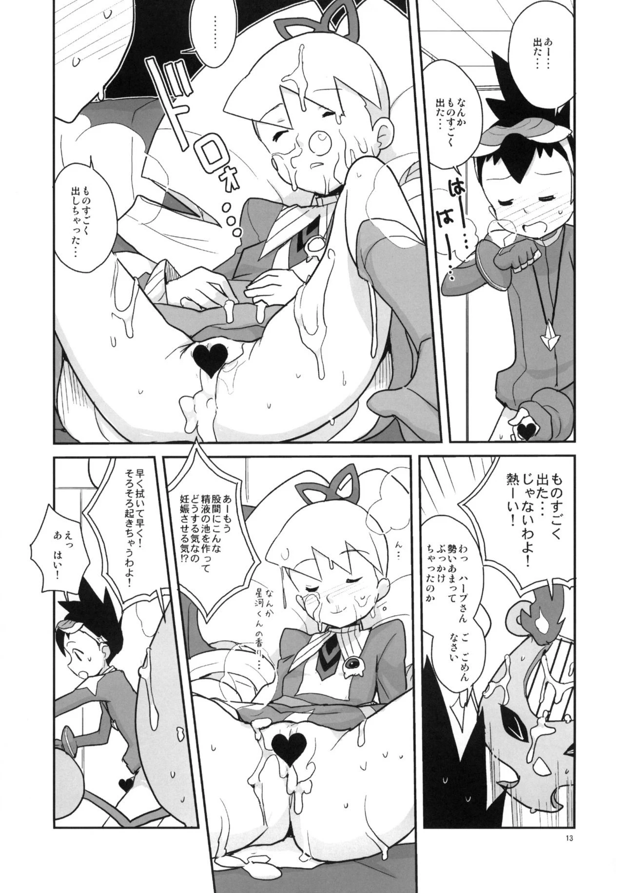 autoLUNA hentai manga picture 10