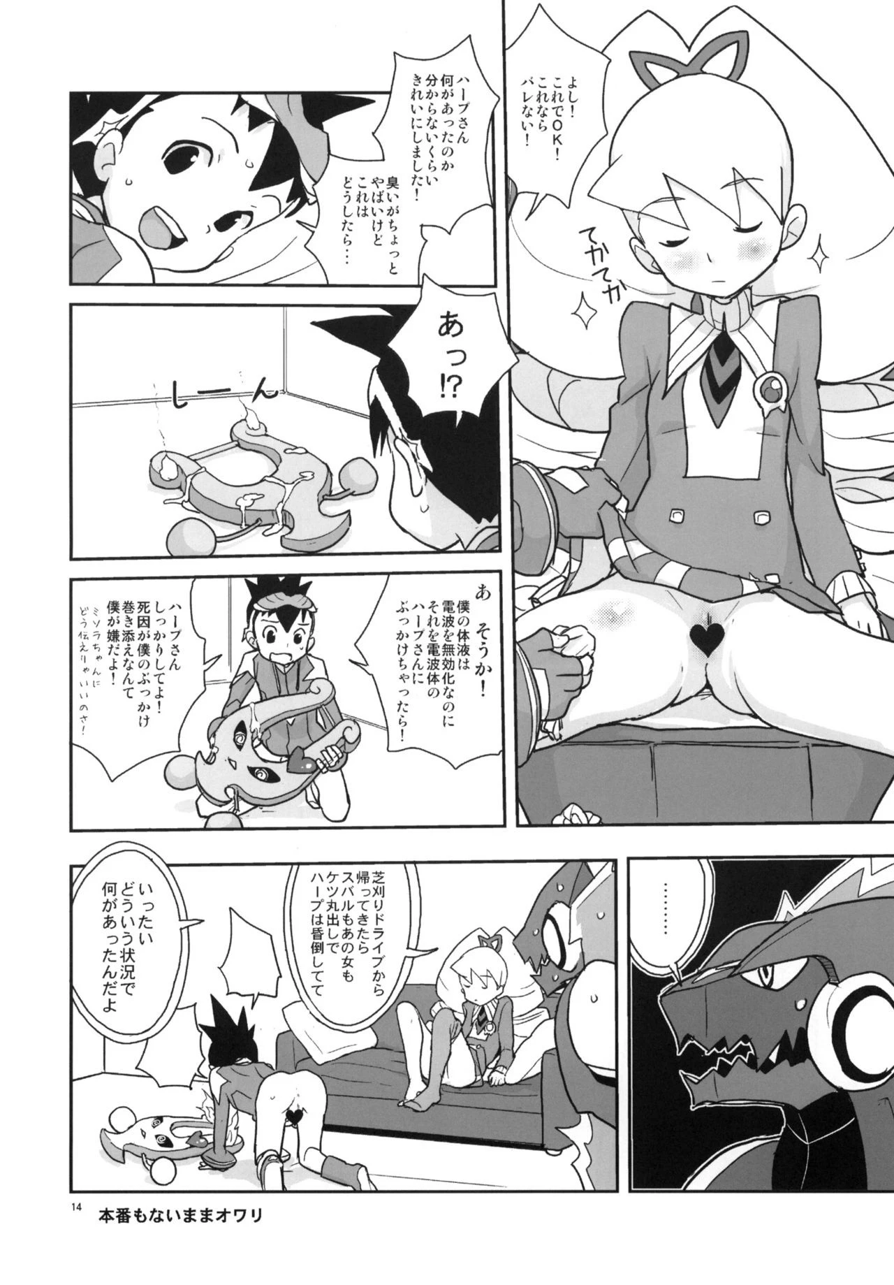 autoLUNA hentai manga picture 11