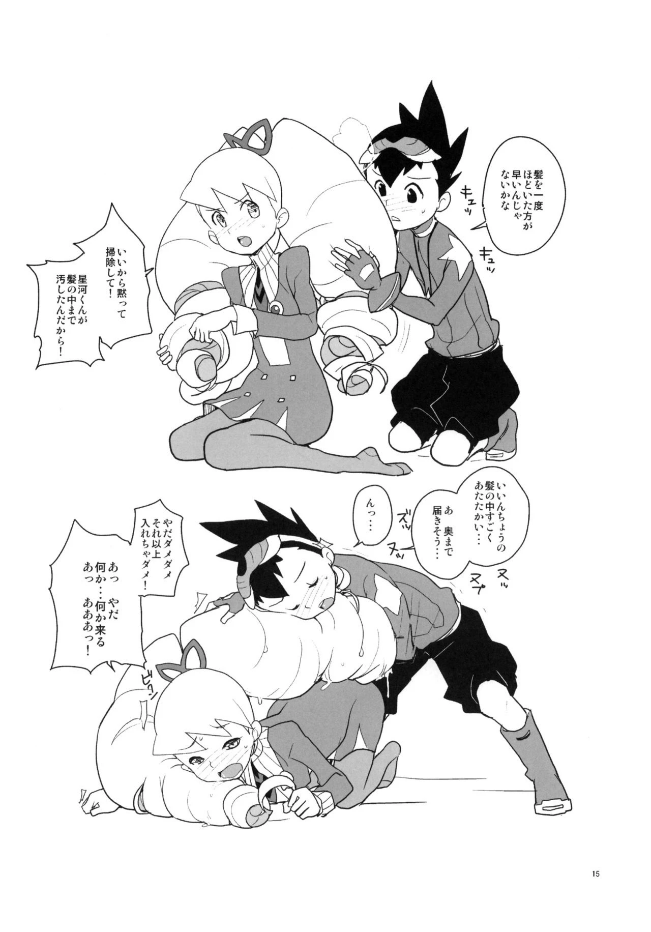 autoLUNA hentai manga picture 12