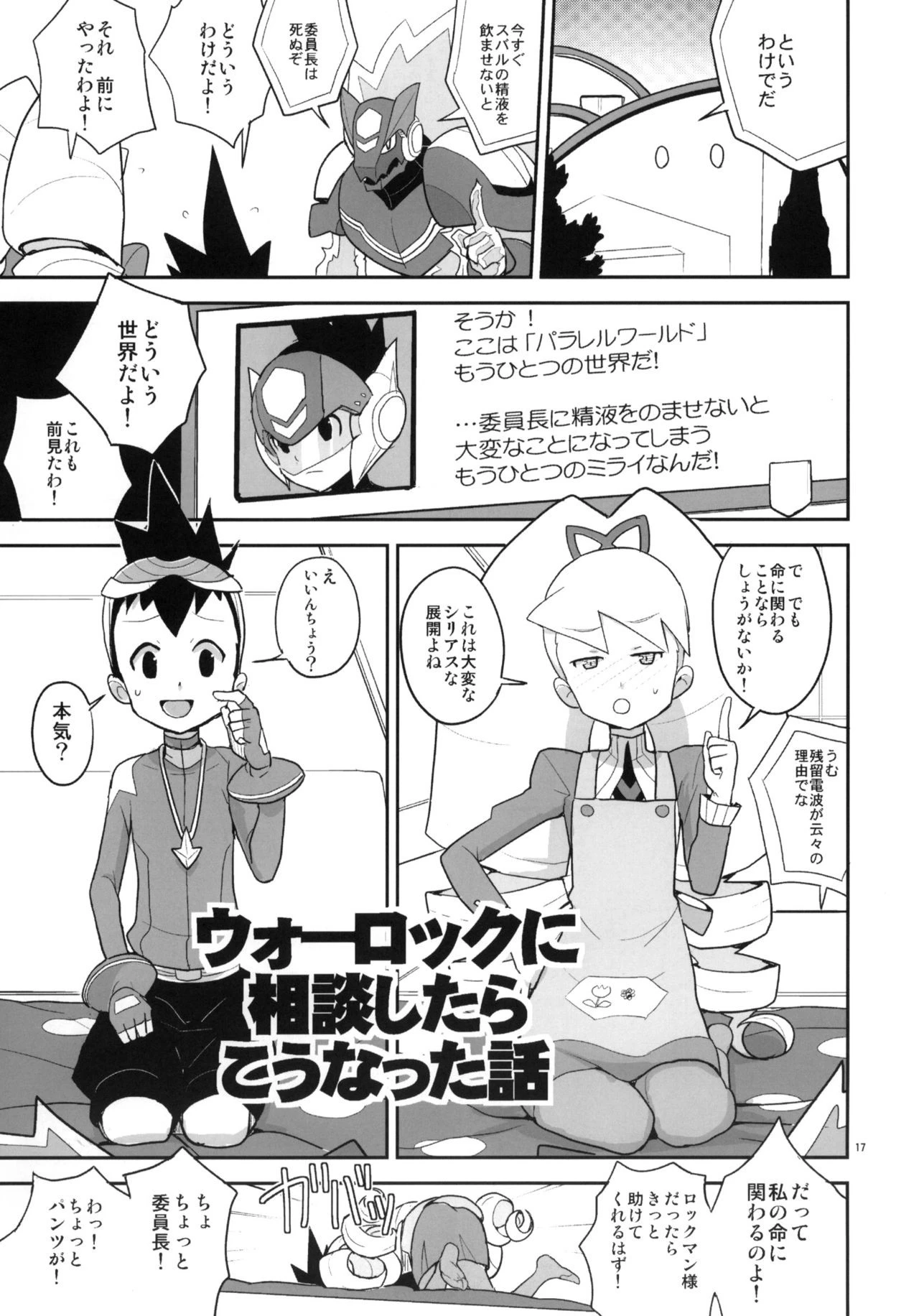 autoLUNA hentai manga picture 14