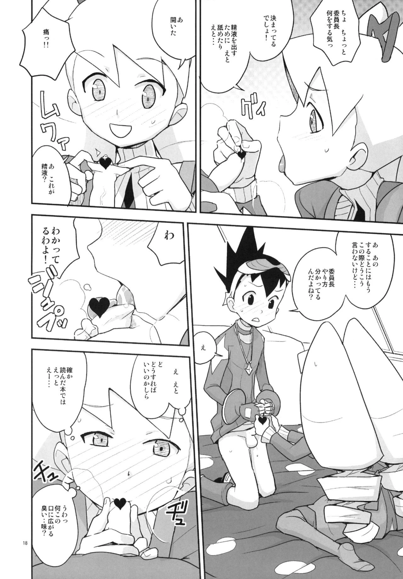 autoLUNA hentai manga picture 15