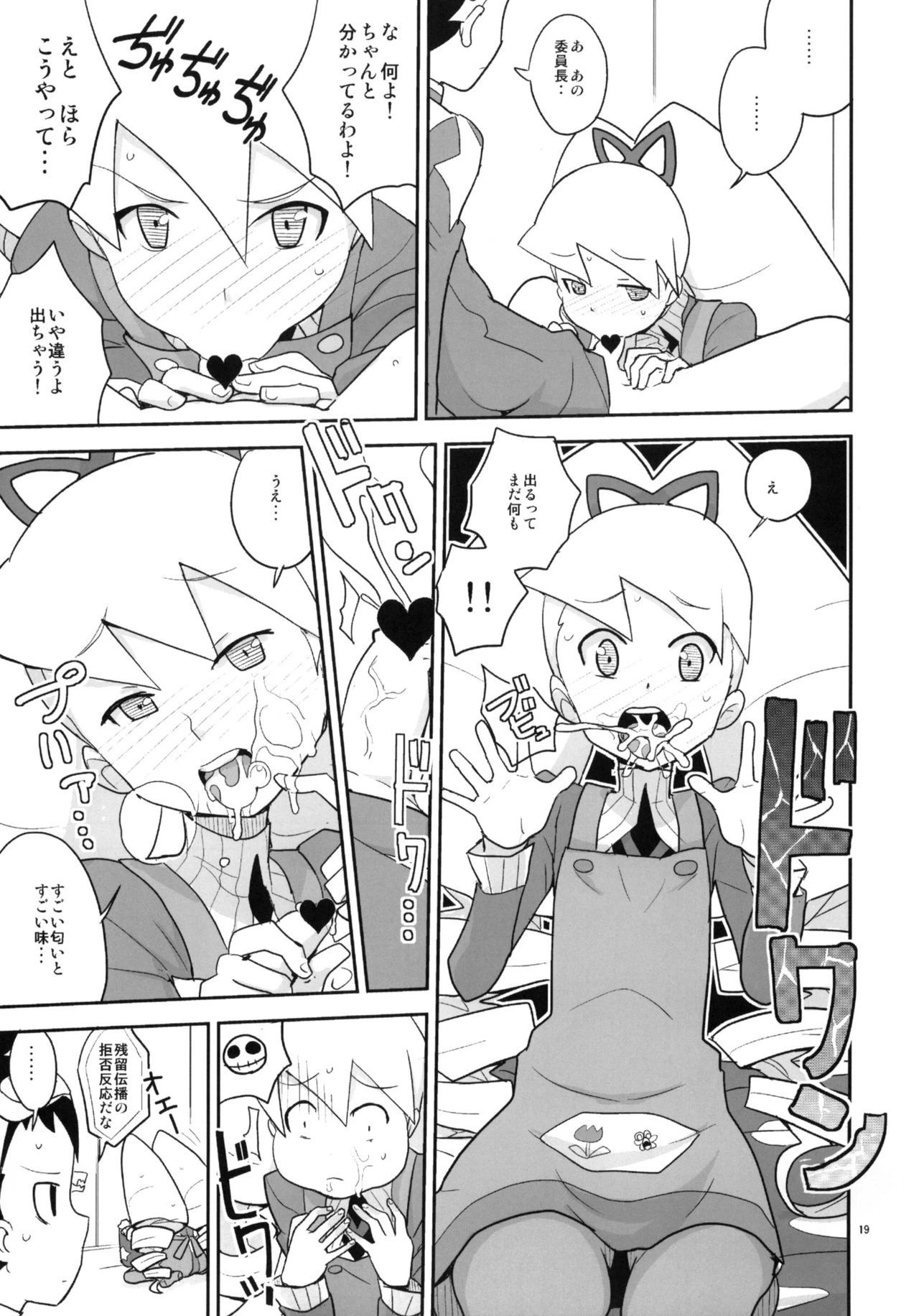 autoLUNA hentai manga picture 16