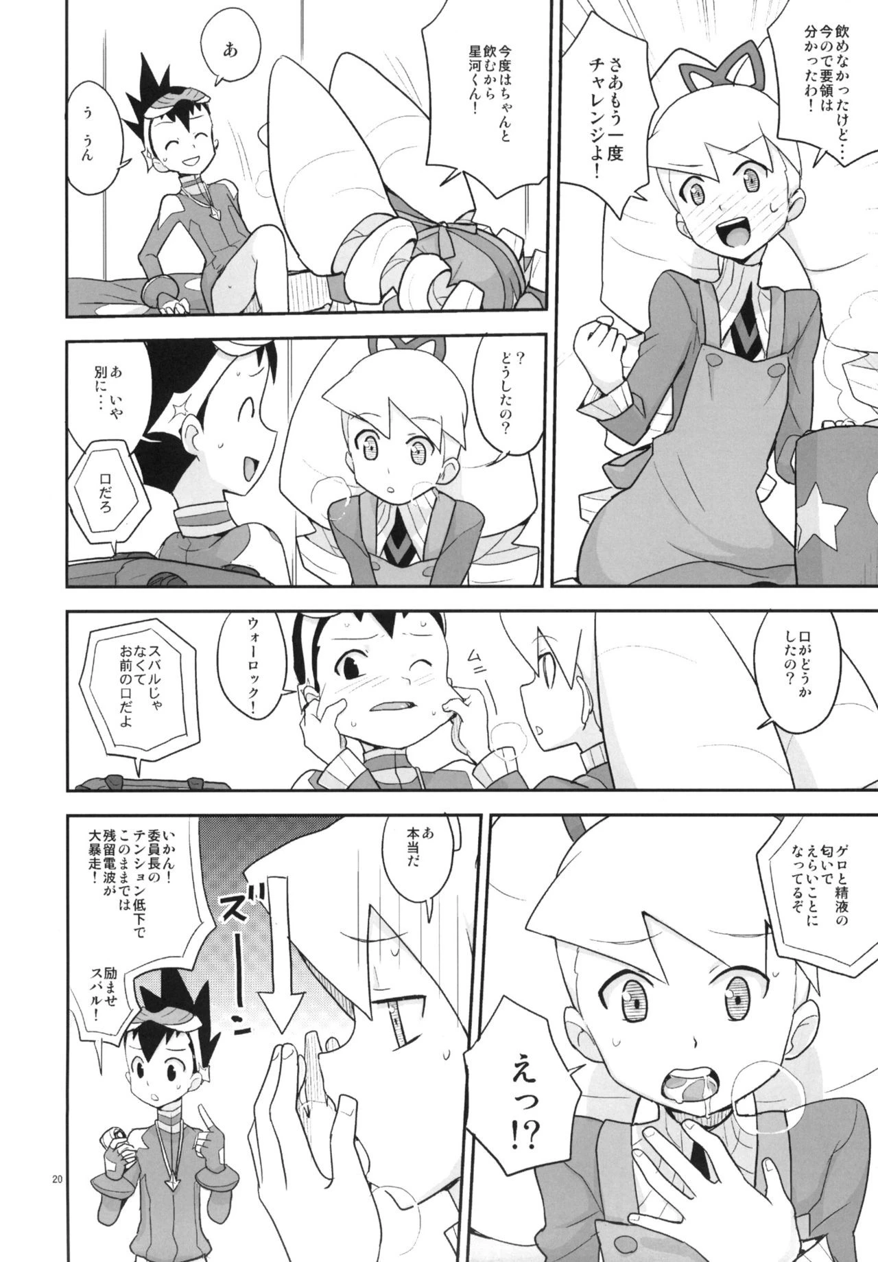 autoLUNA hentai manga picture 17