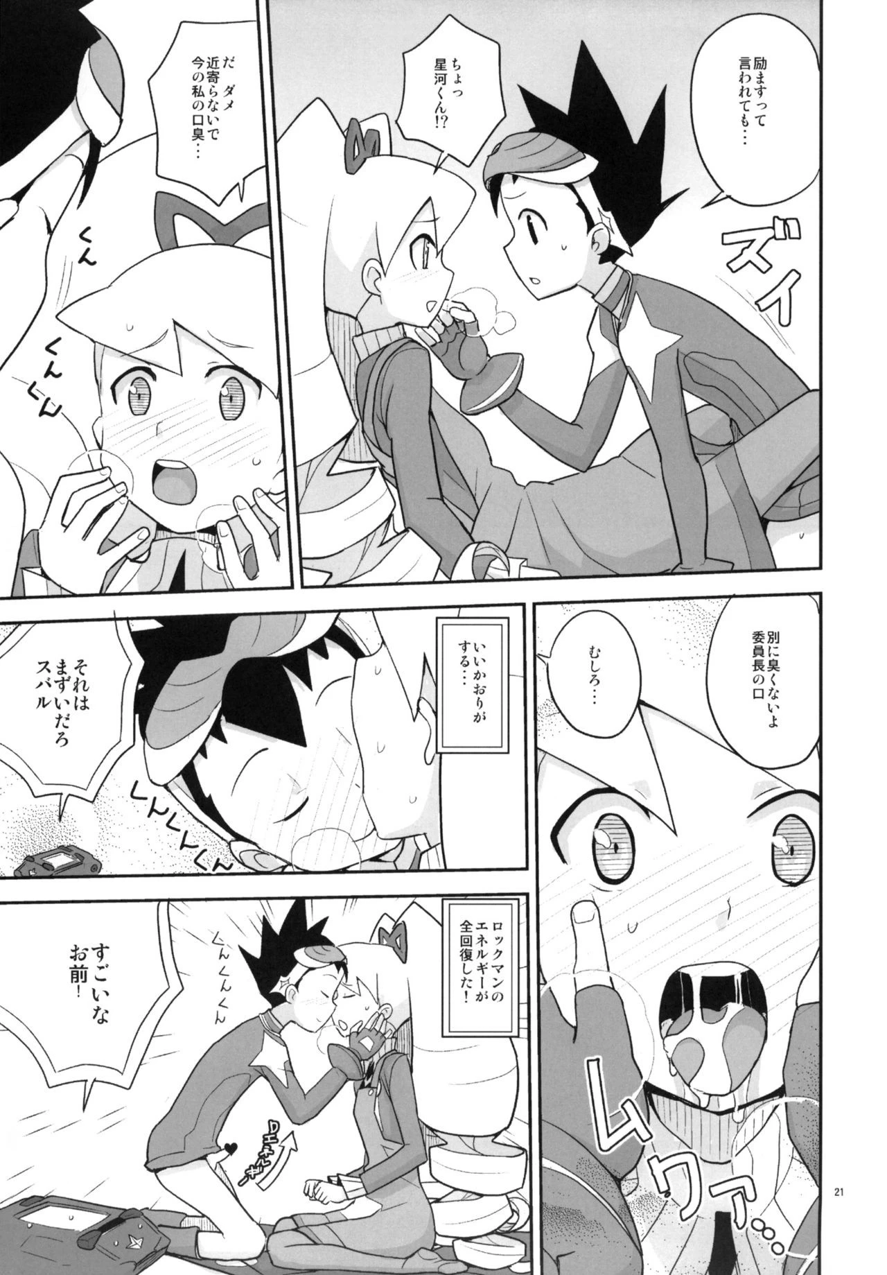 autoLUNA hentai manga picture 18