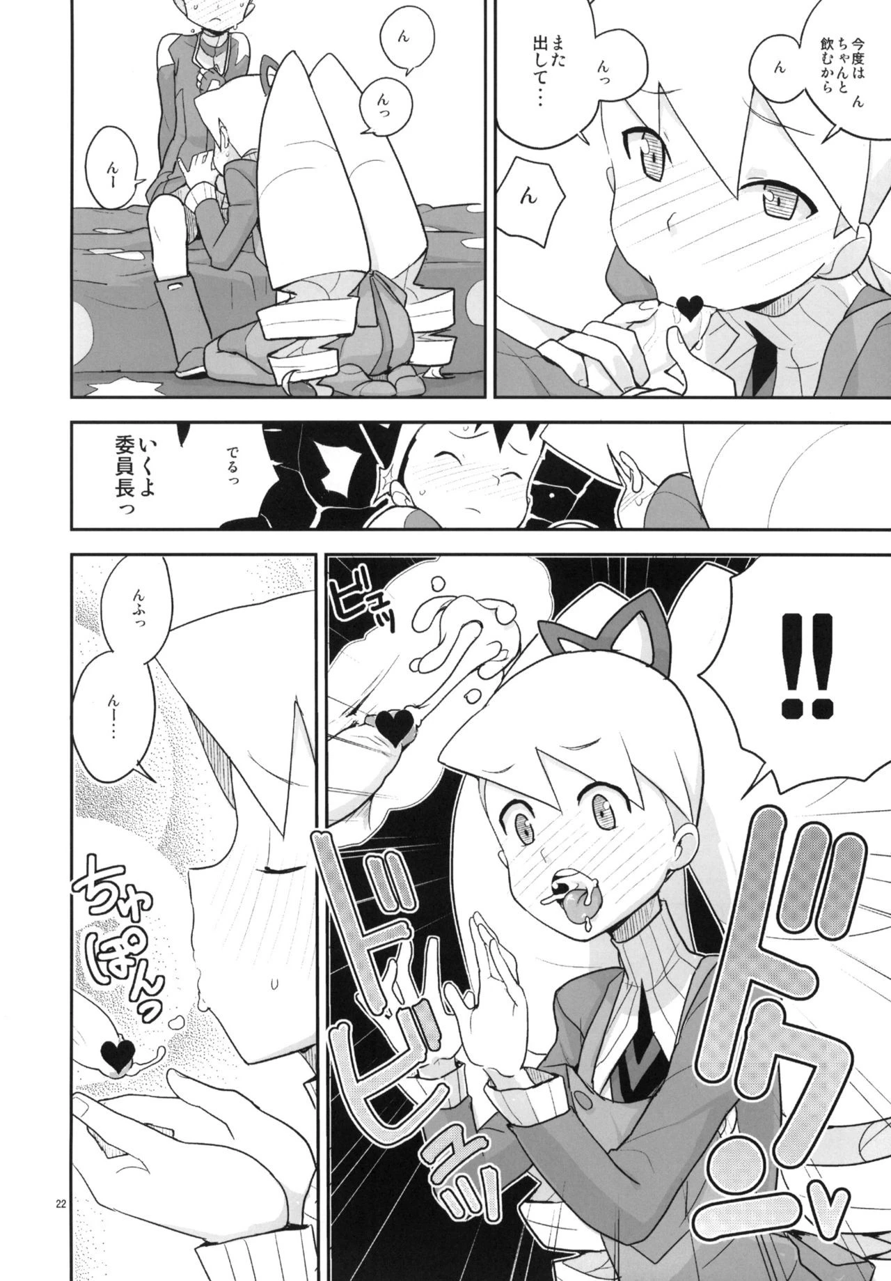 autoLUNA hentai manga picture 19