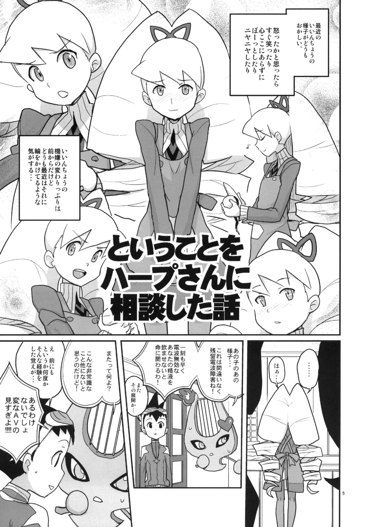 autoLUNA hentai manga picture 2