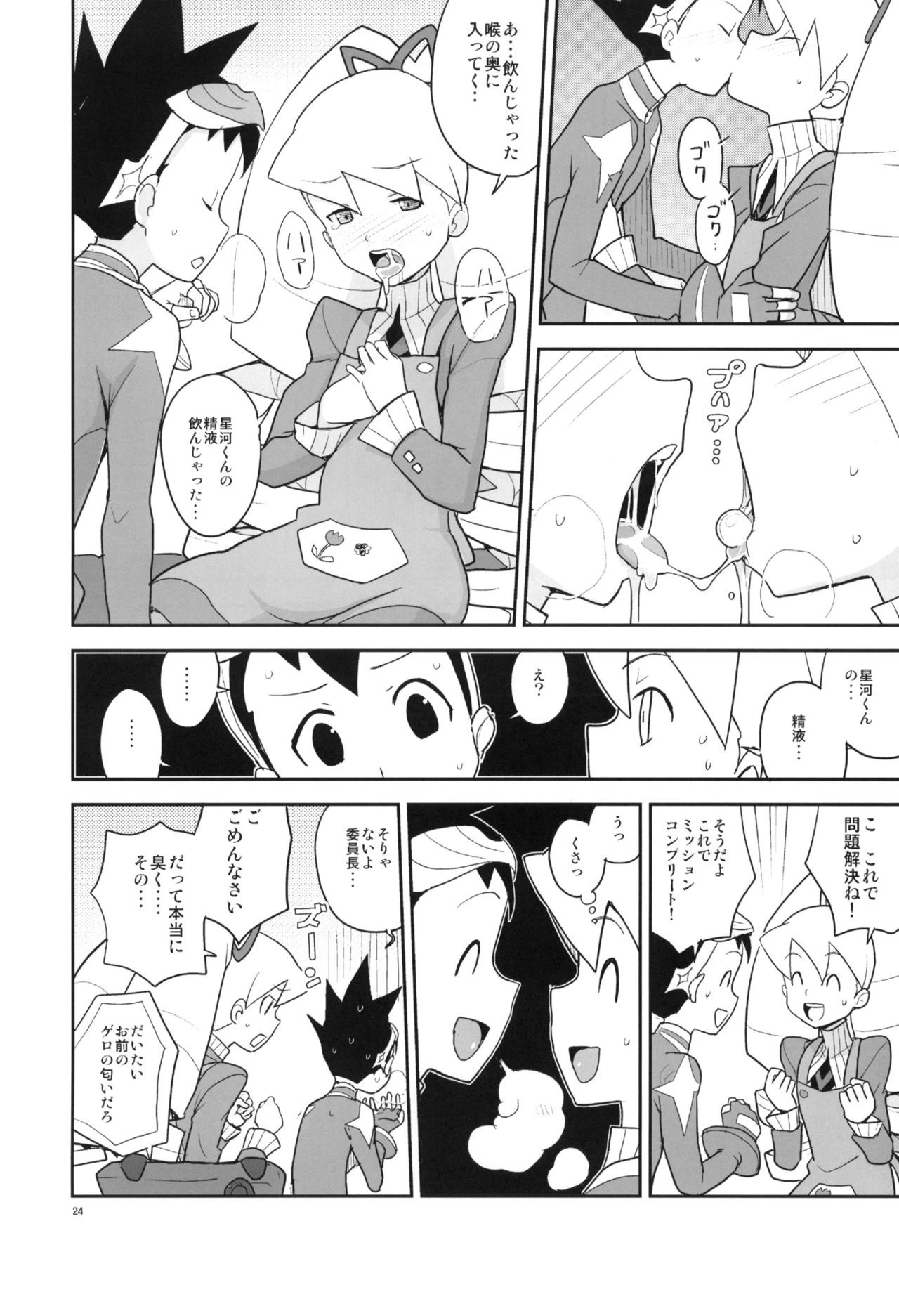 autoLUNA hentai manga picture 21