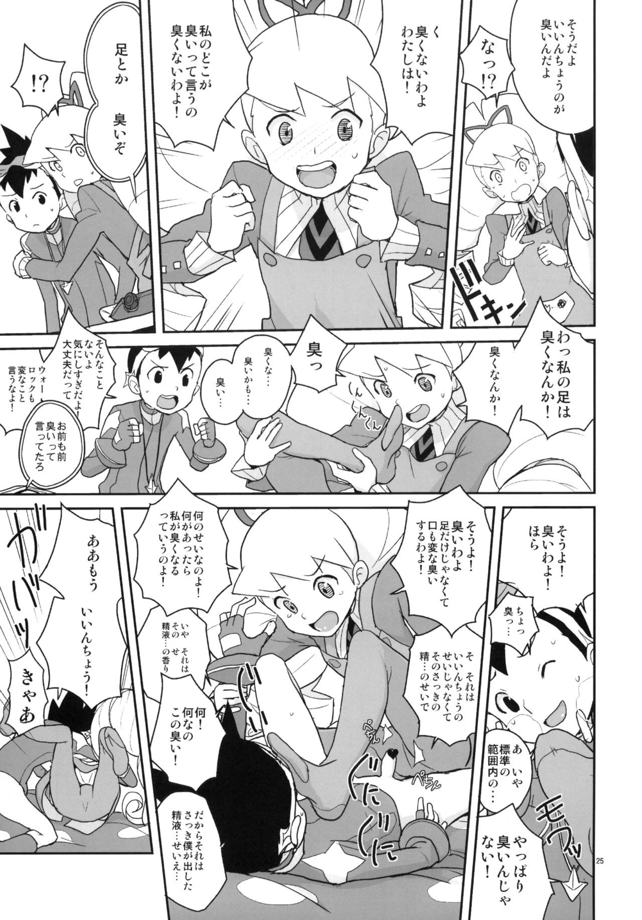 autoLUNA hentai manga picture 22