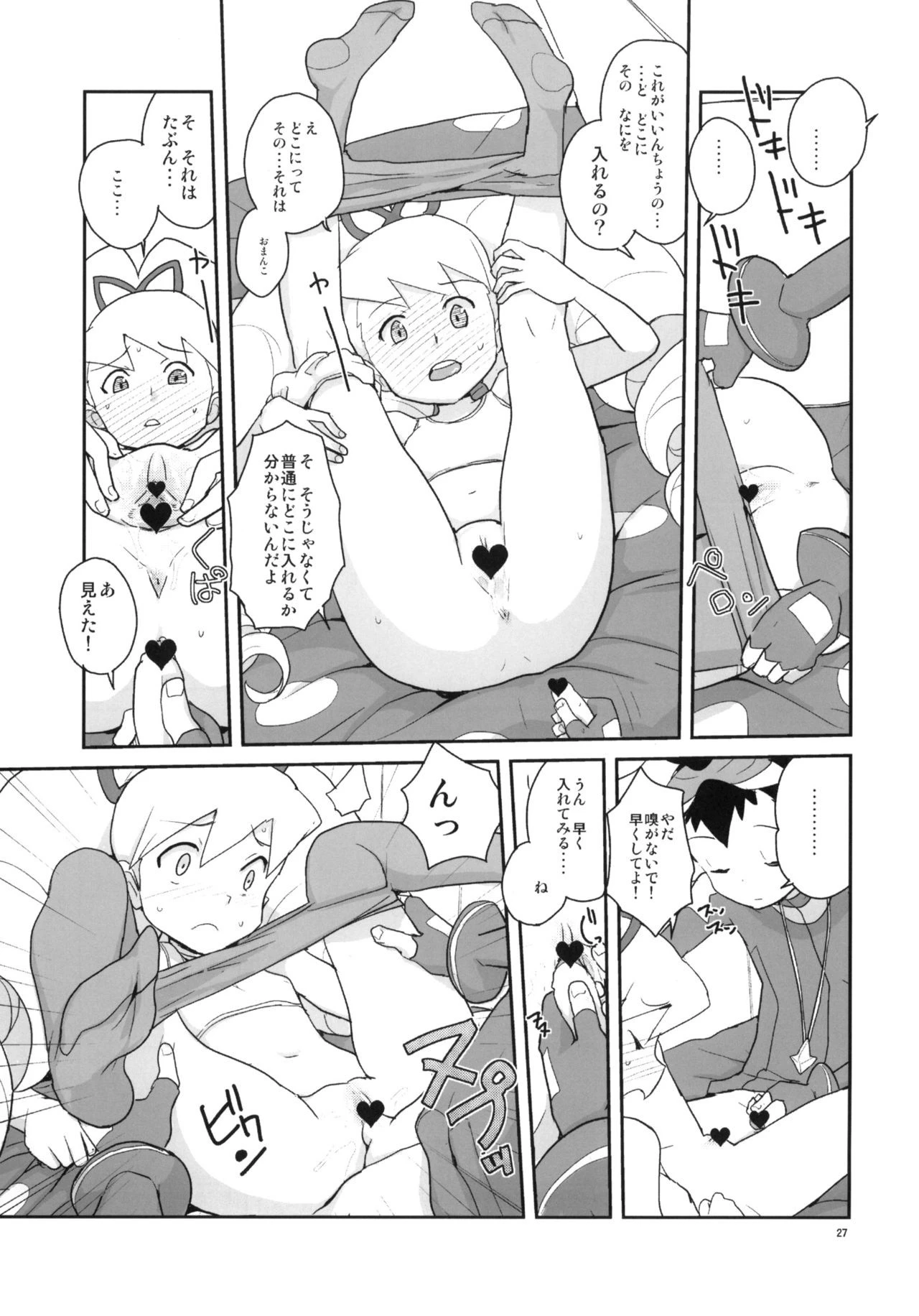 autoLUNA hentai manga picture 24