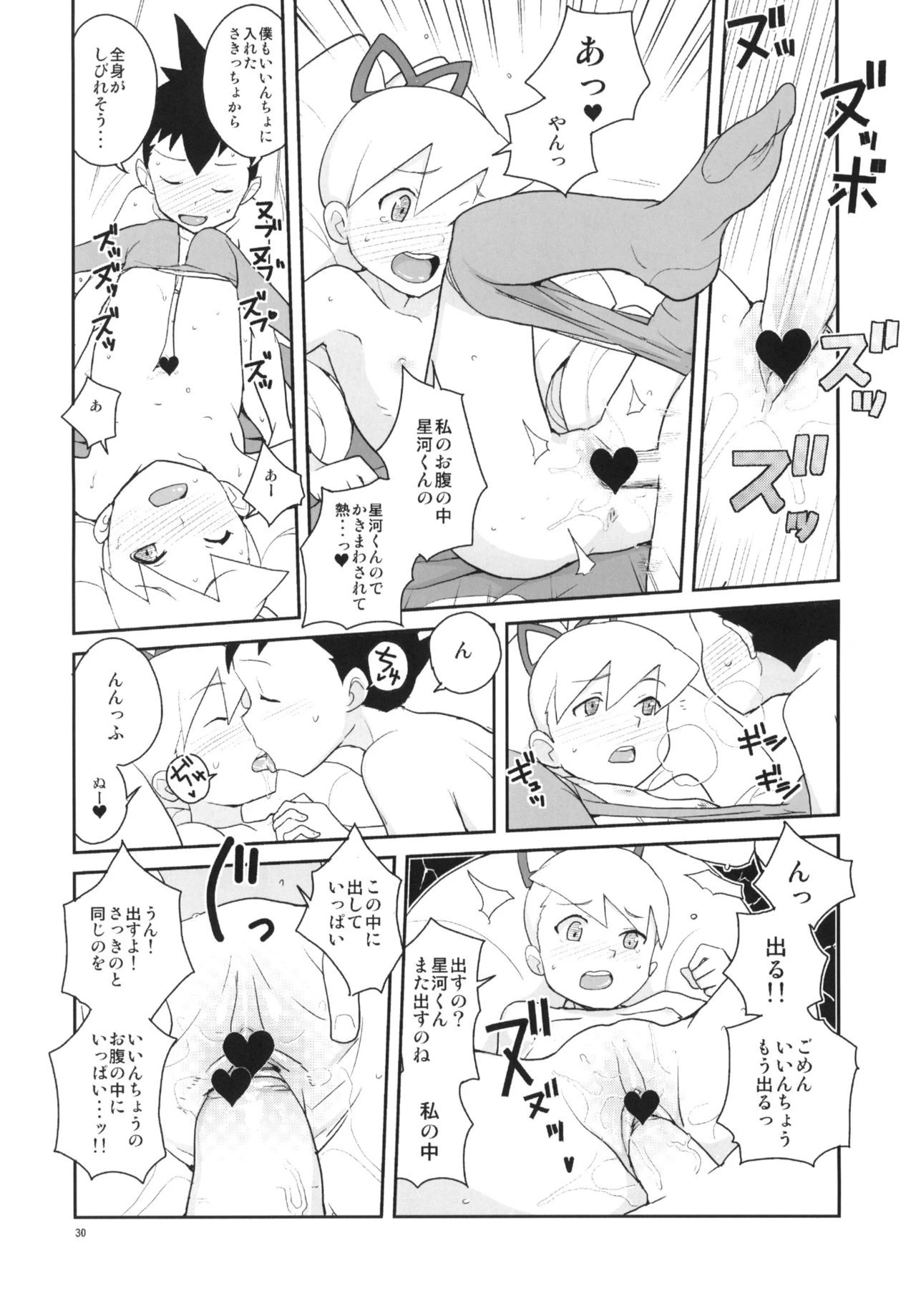 autoLUNA hentai manga picture 27