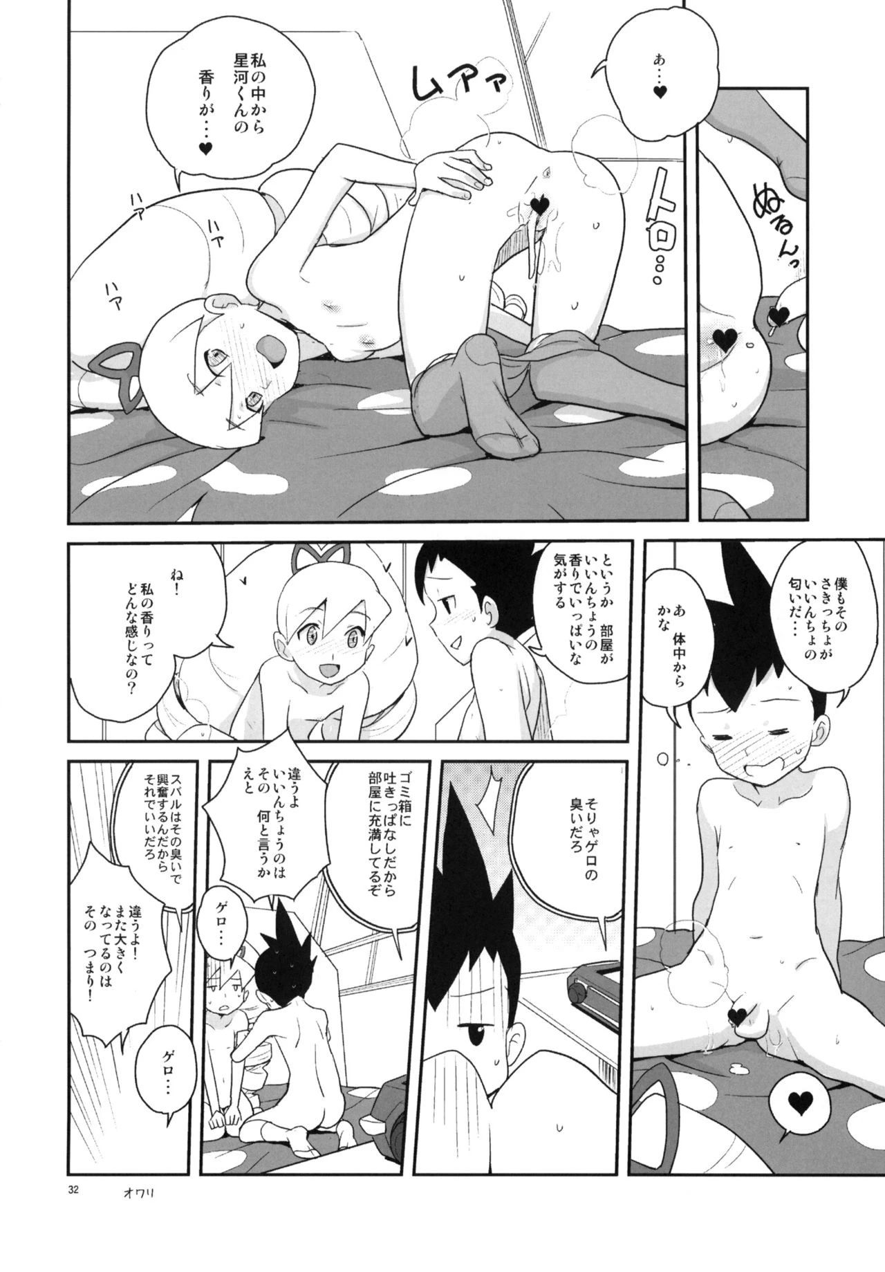 autoLUNA hentai manga picture 29