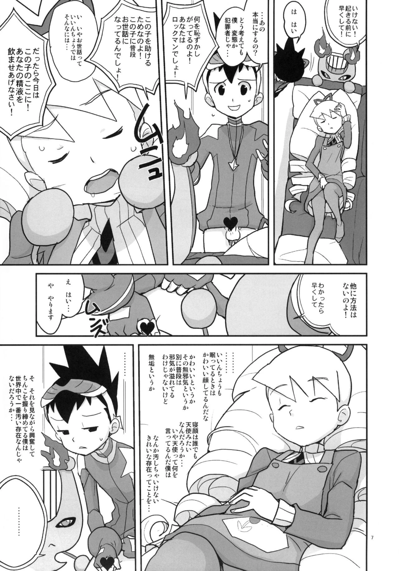 autoLUNA hentai manga picture 4