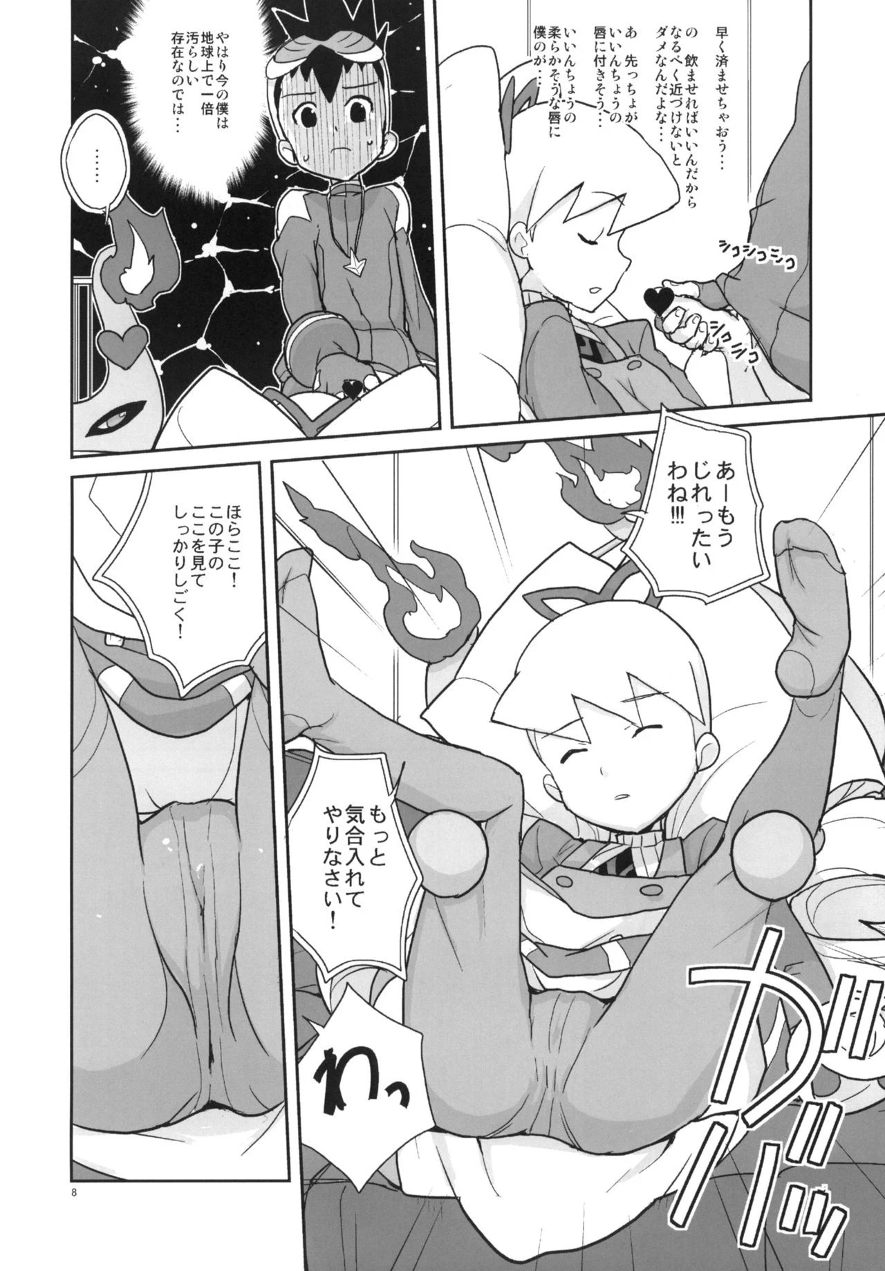 autoLUNA hentai manga picture 5